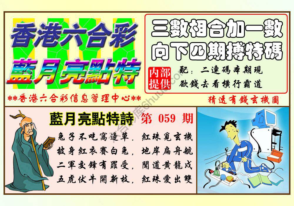 蓝月亮点特