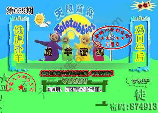 宝宝玄机报