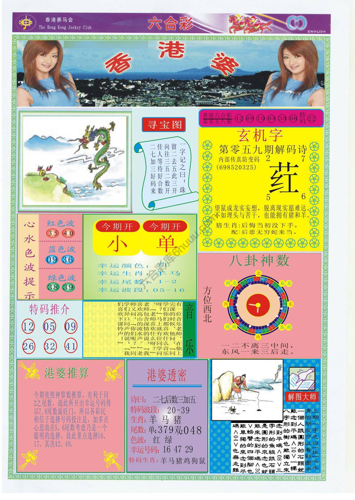 香港婆