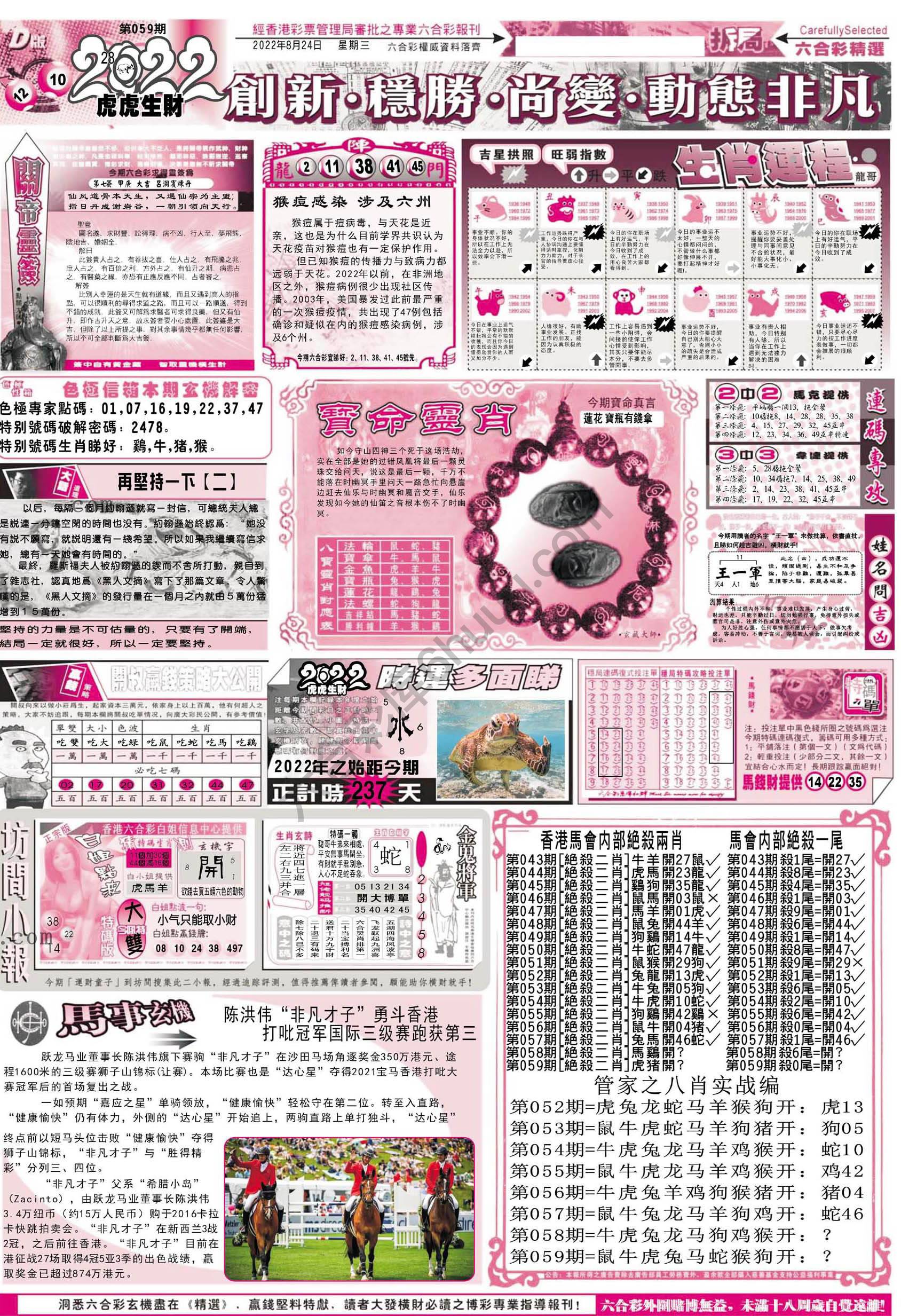 六合精选
