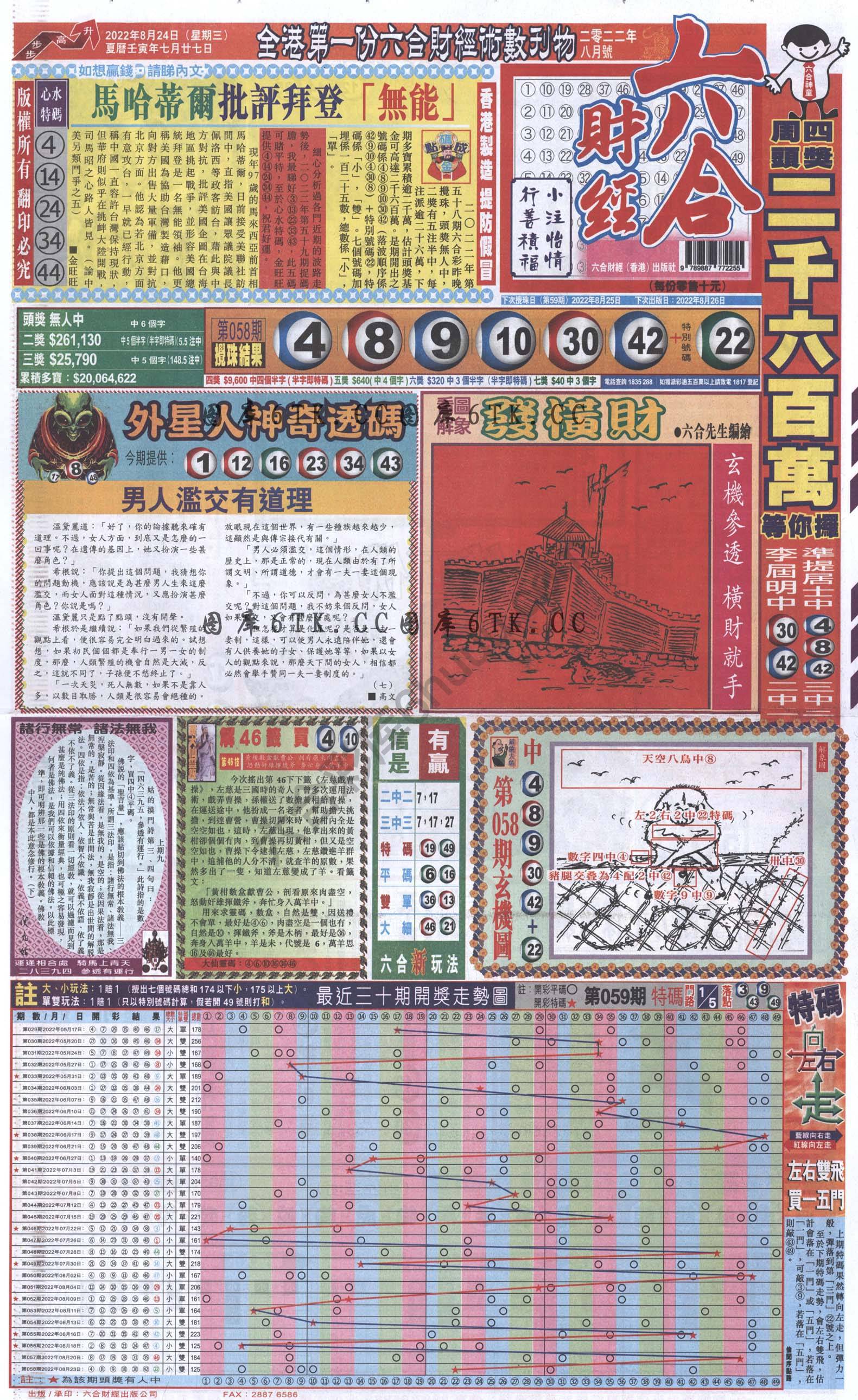 新六合财经