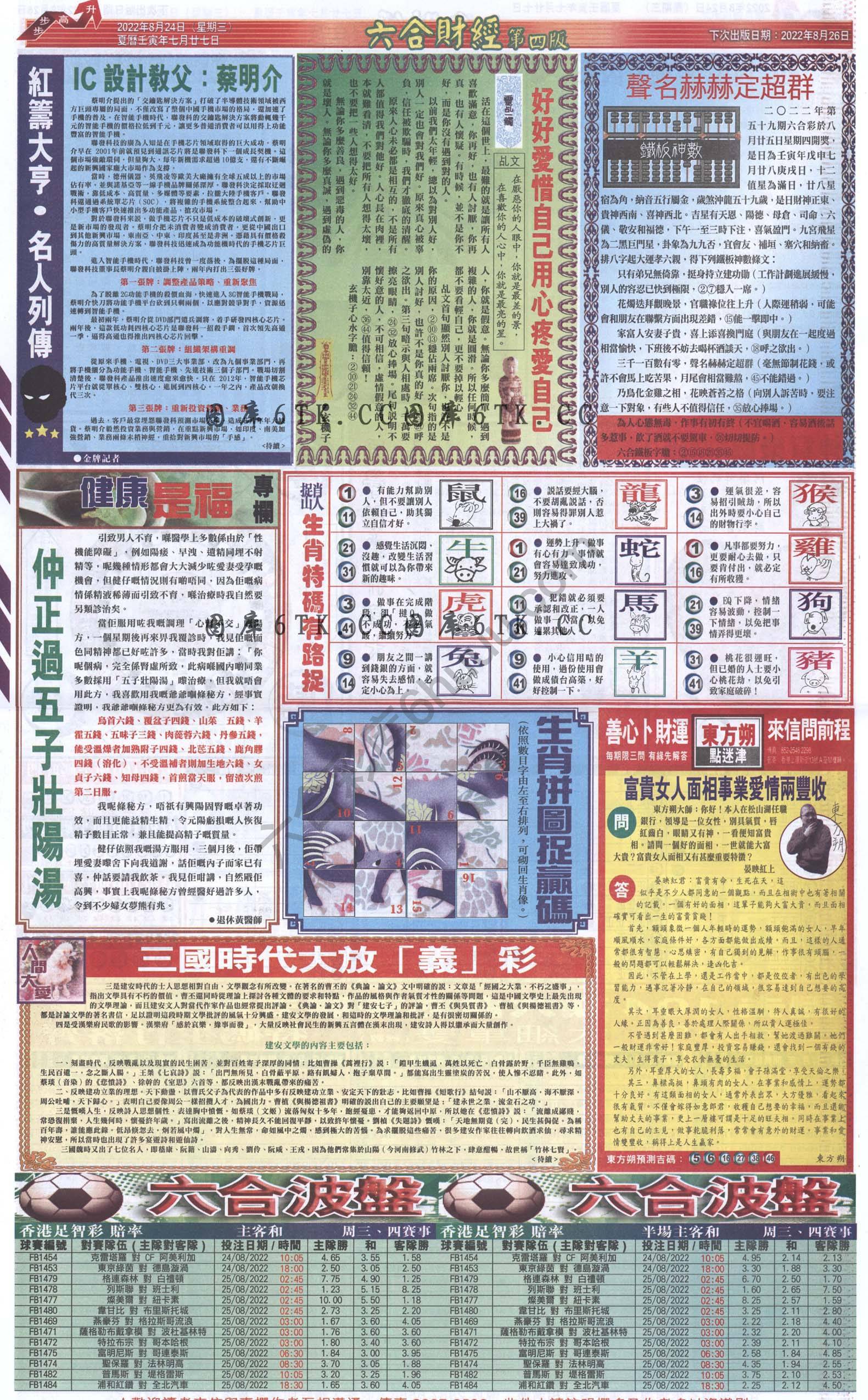 新六合财经
