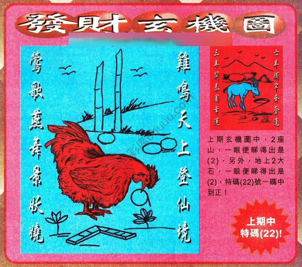 发财玄机图