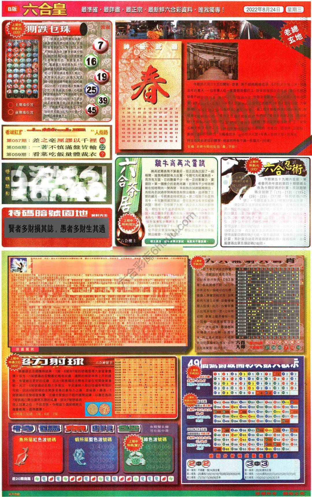 六合皇