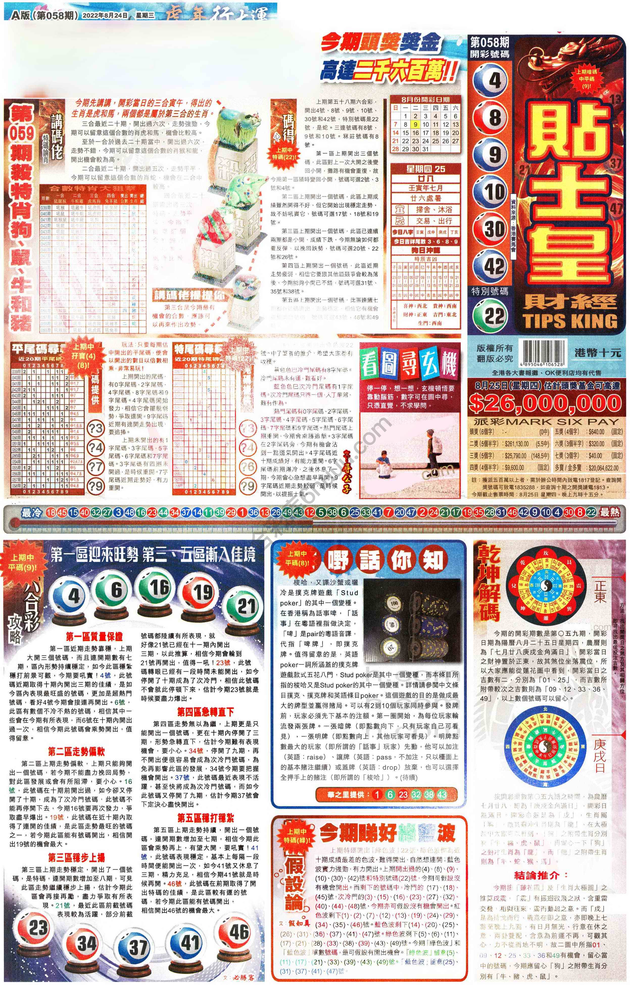 大版贴士皇