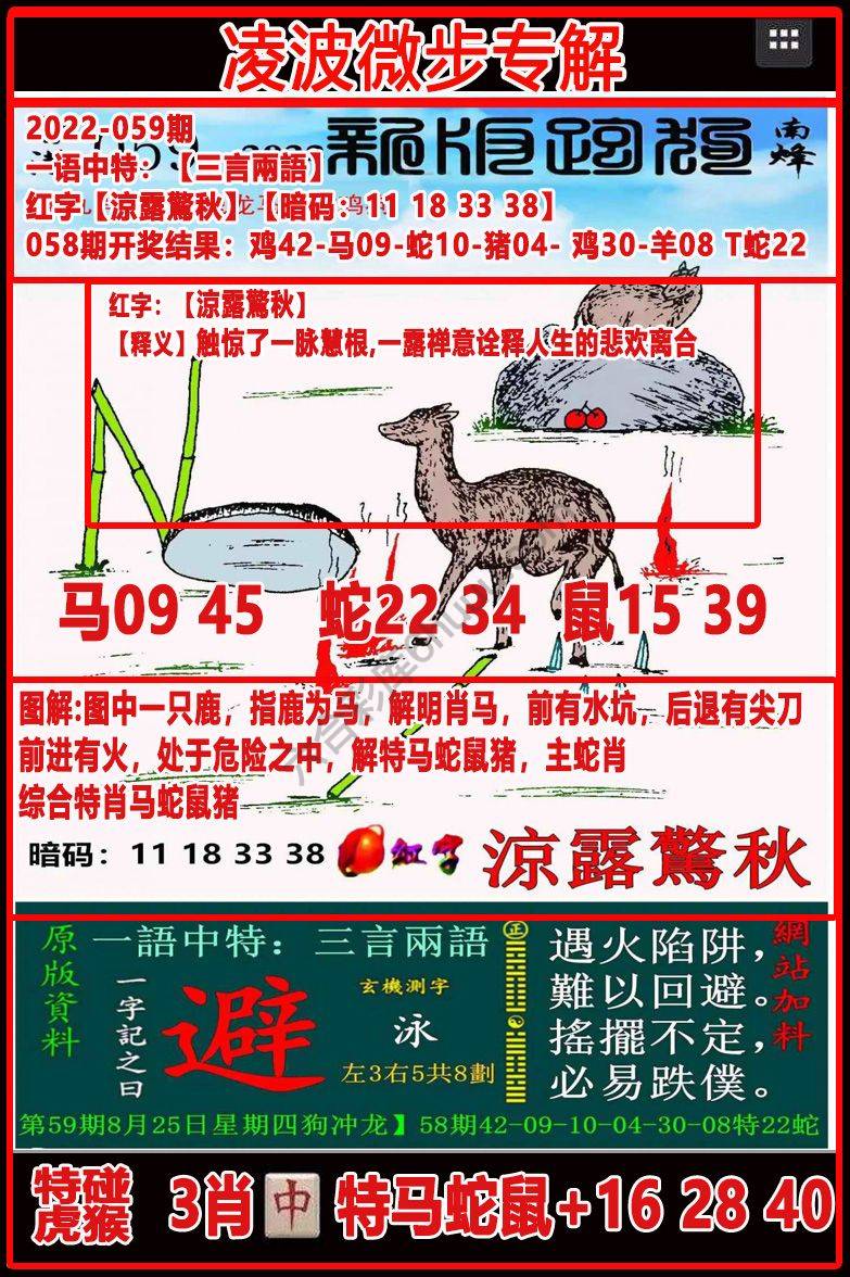 凌波微步解跑狗