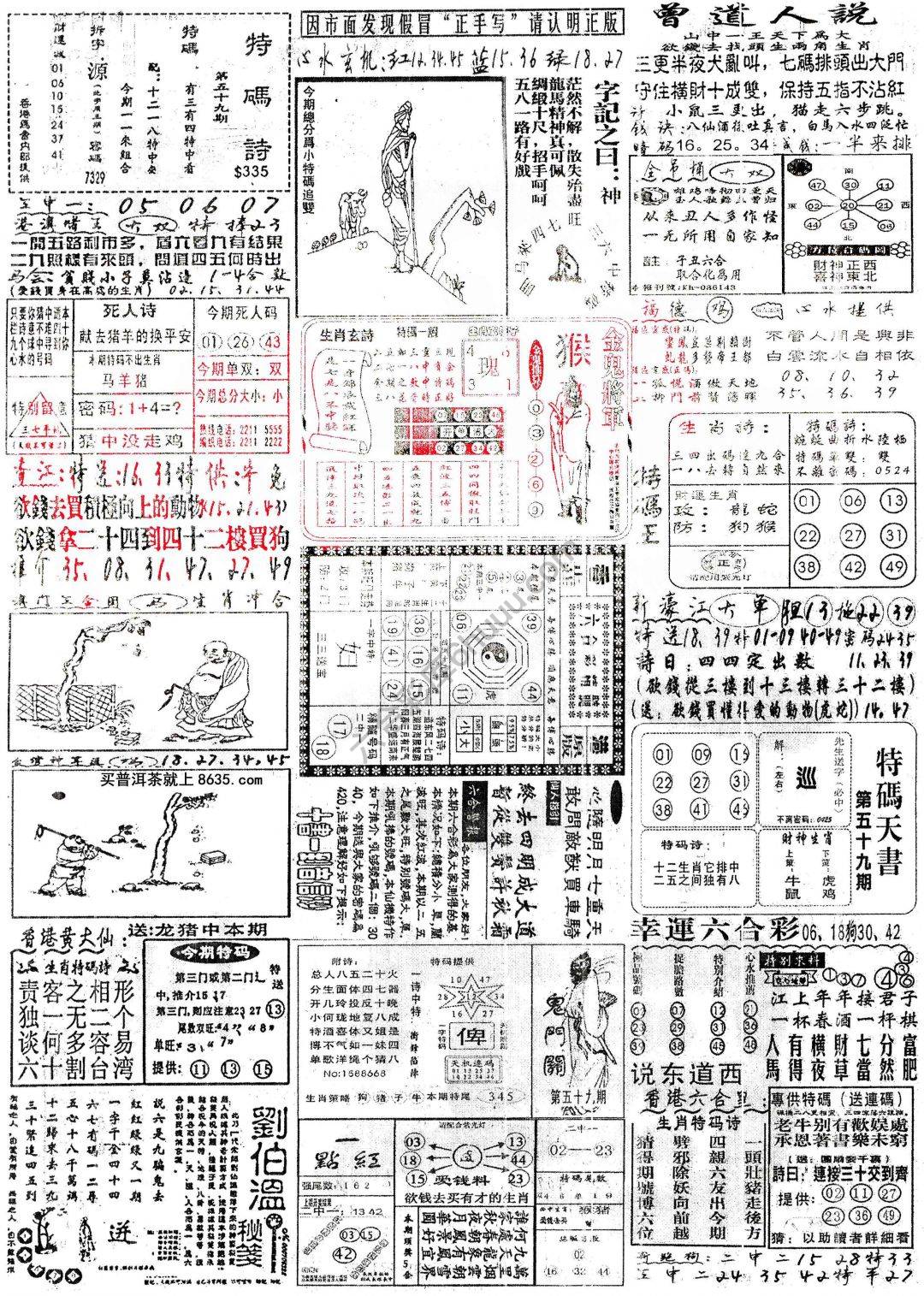 正手写