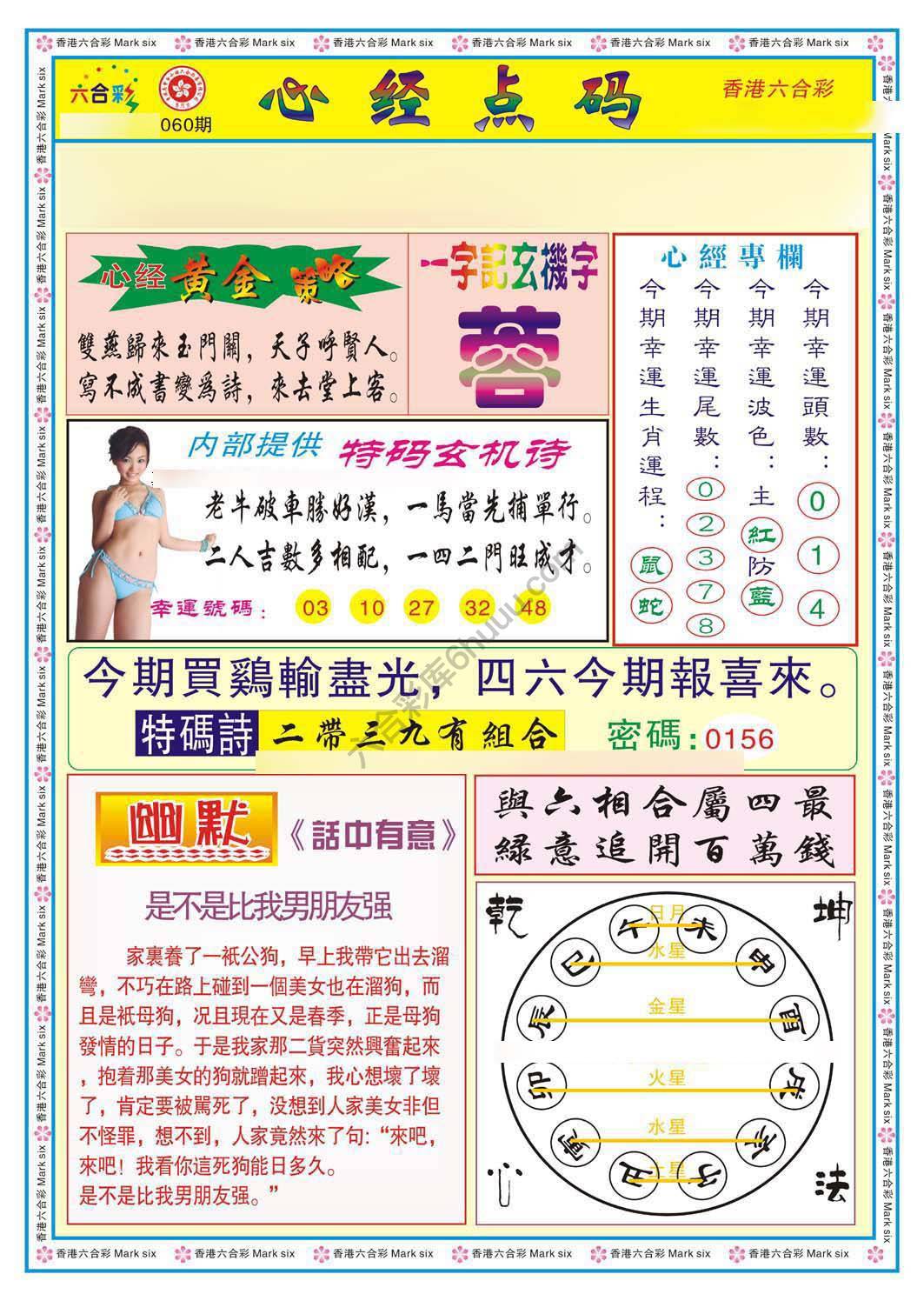 心经点码
