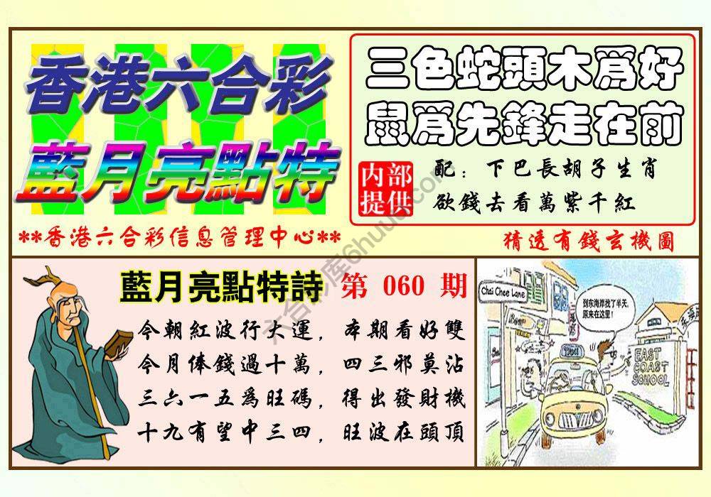 蓝月亮点特