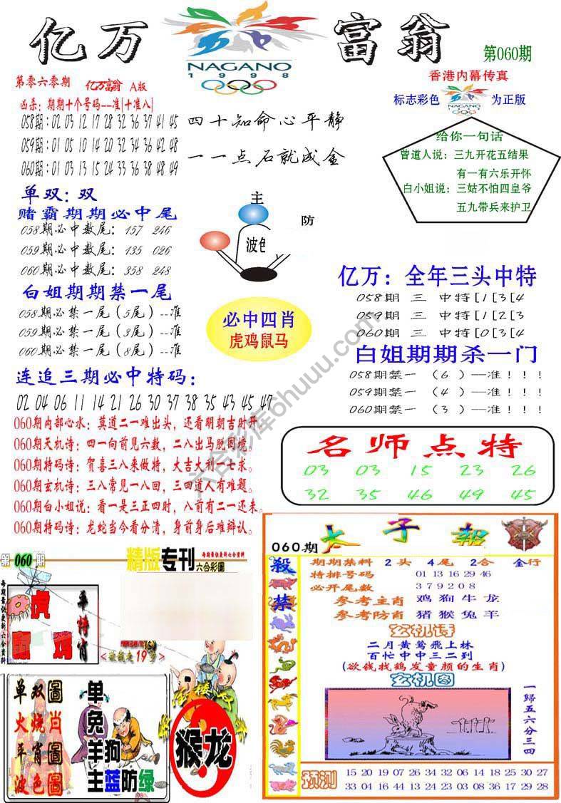 亿万富翁