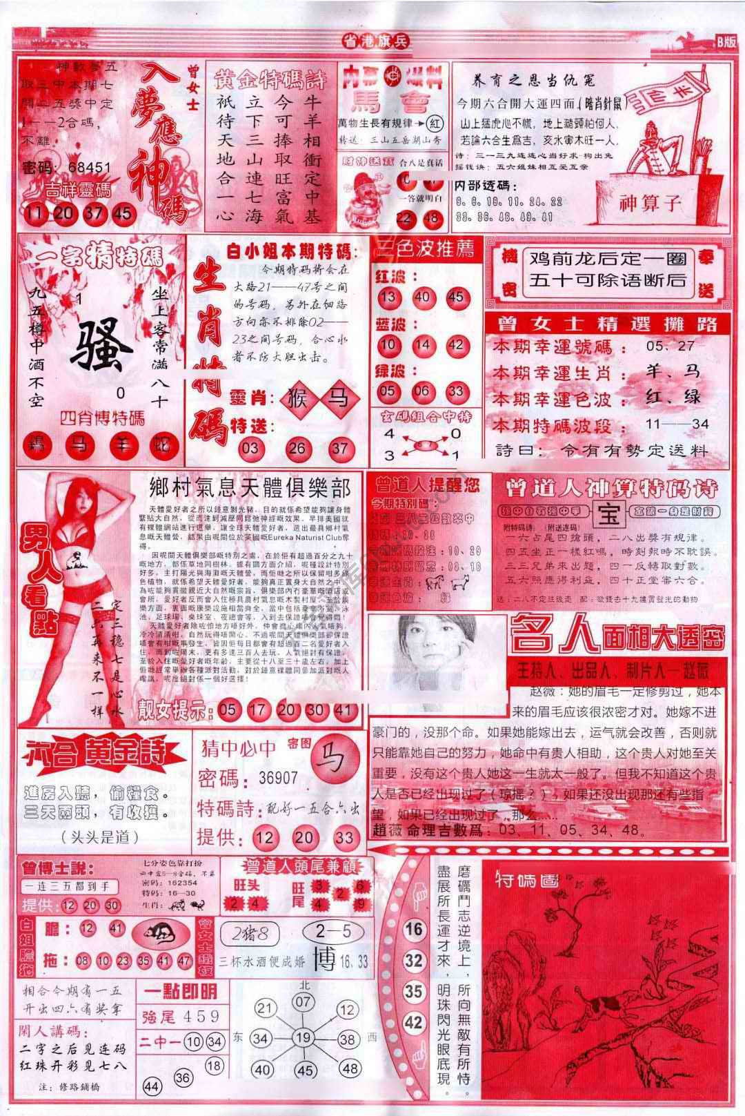 省港旗兵
