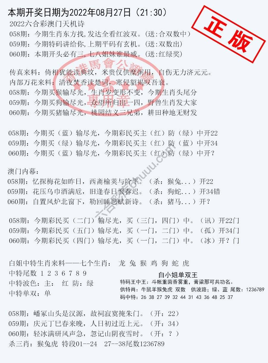 深圳特区报