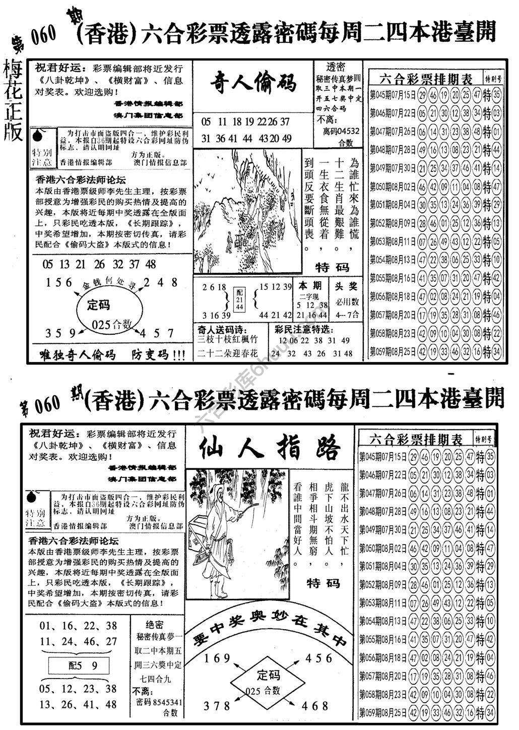 梅花四合一