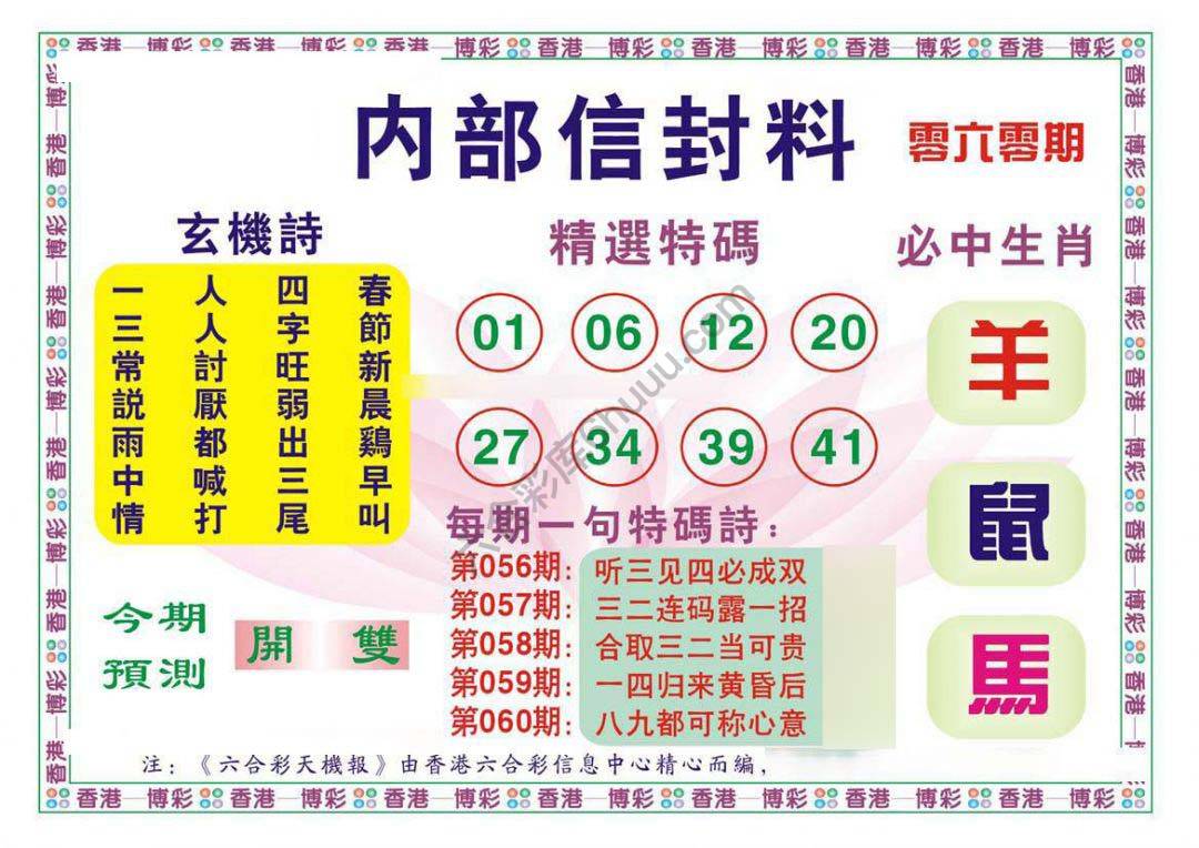 内部信封料