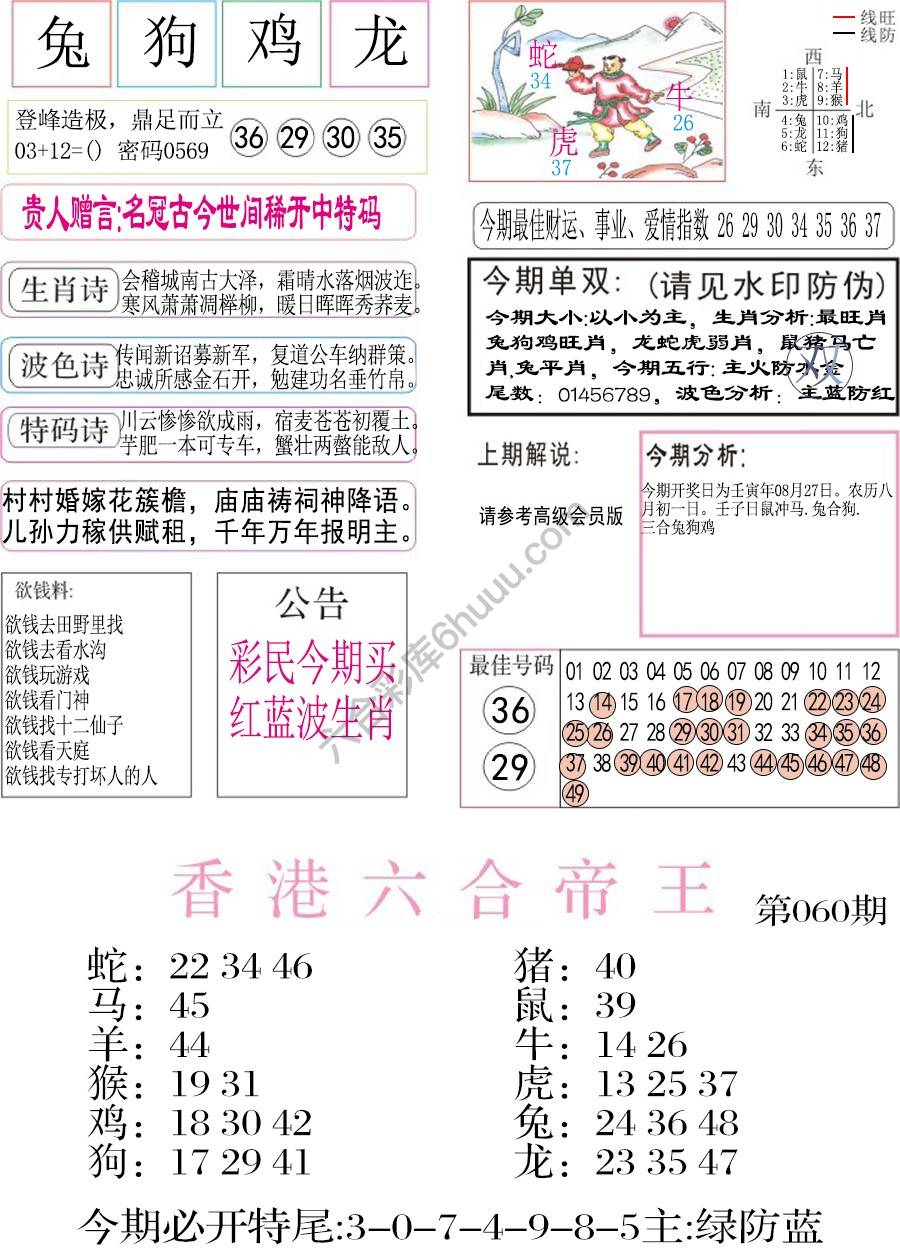 凤凰闲情