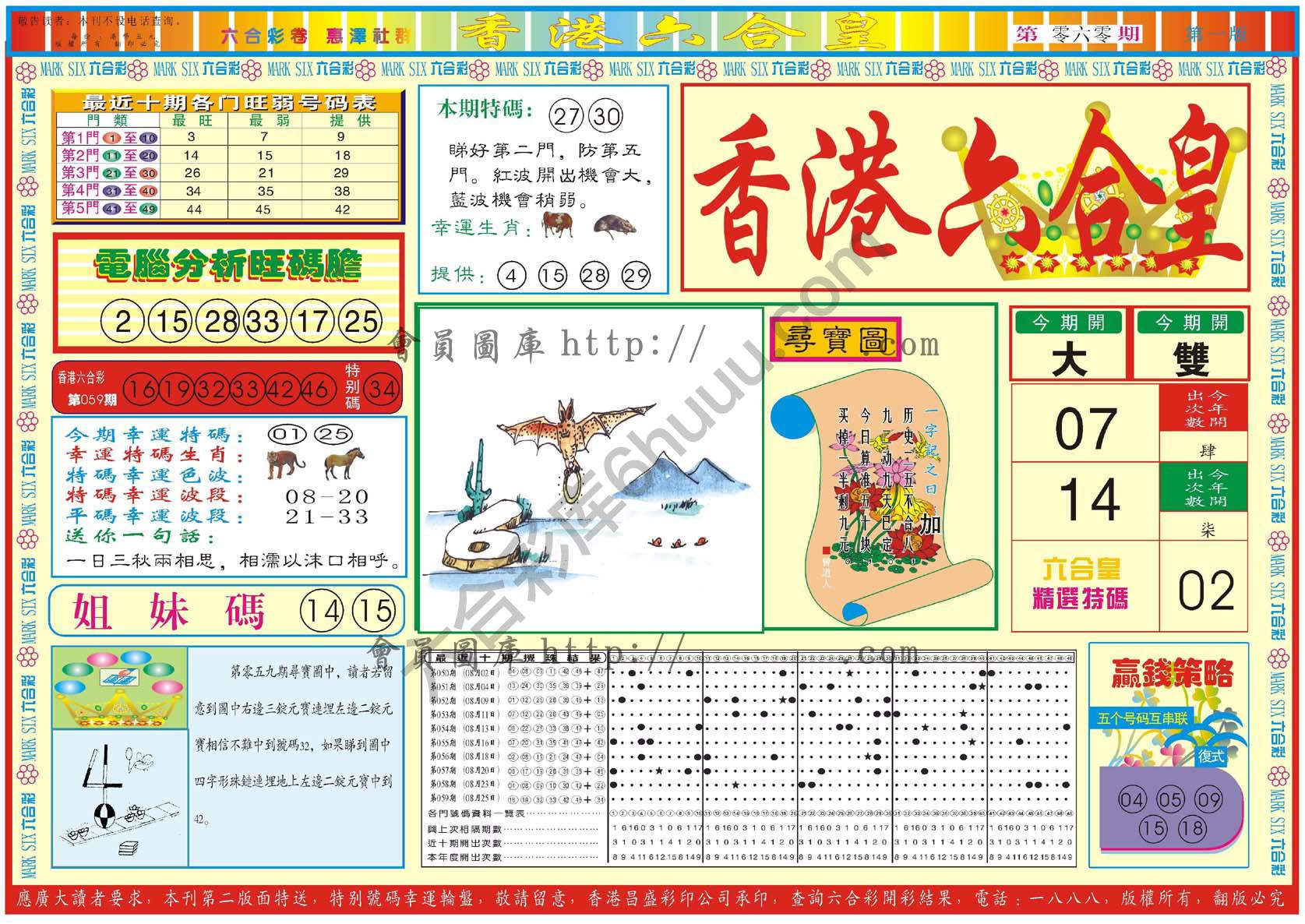 香港六合皇