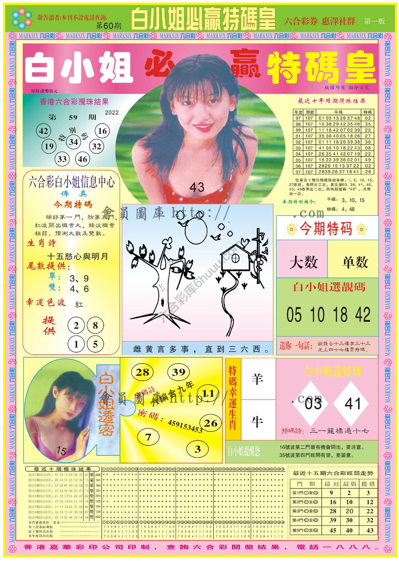 白小姐必赢特码皇