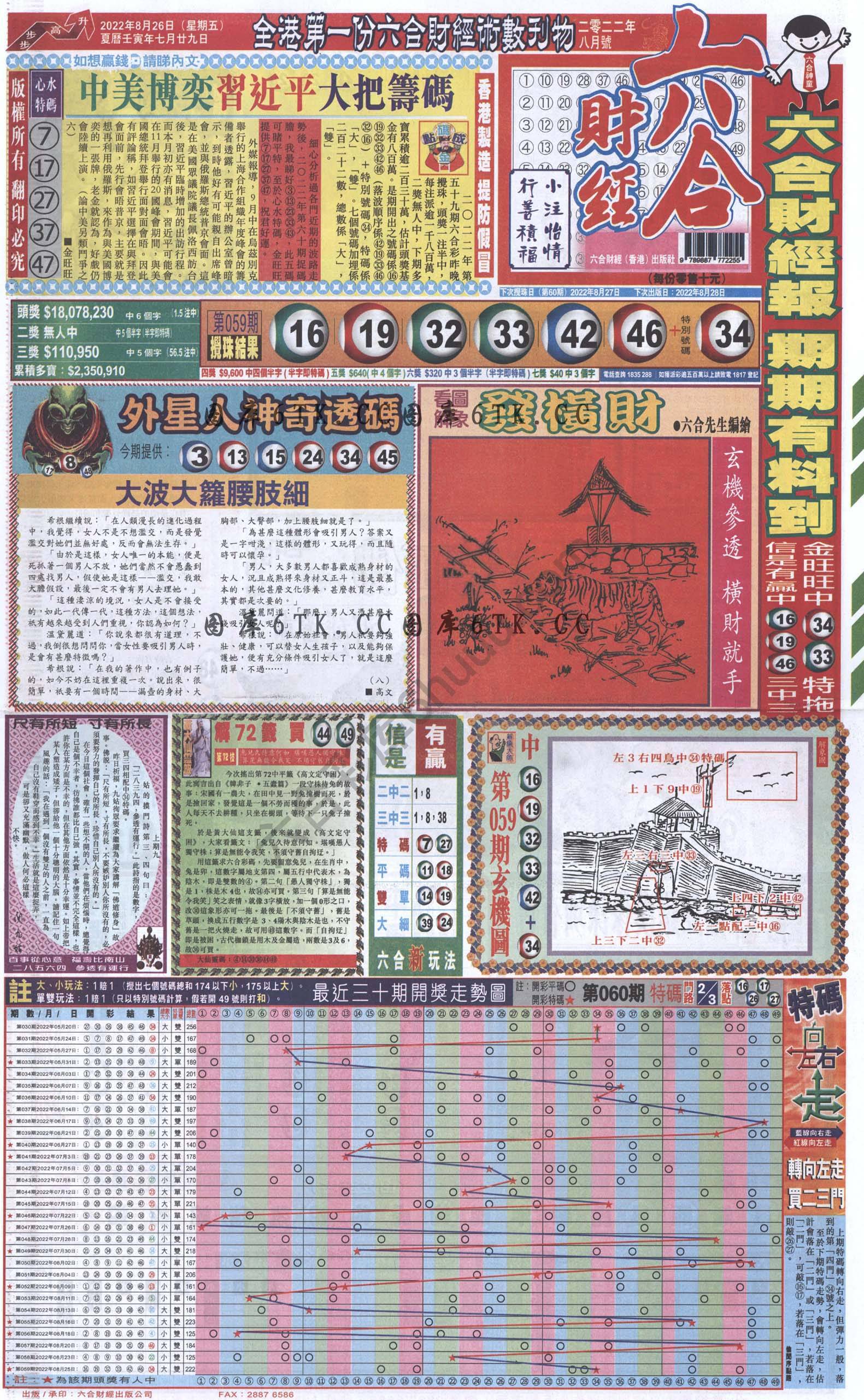 新六合财经