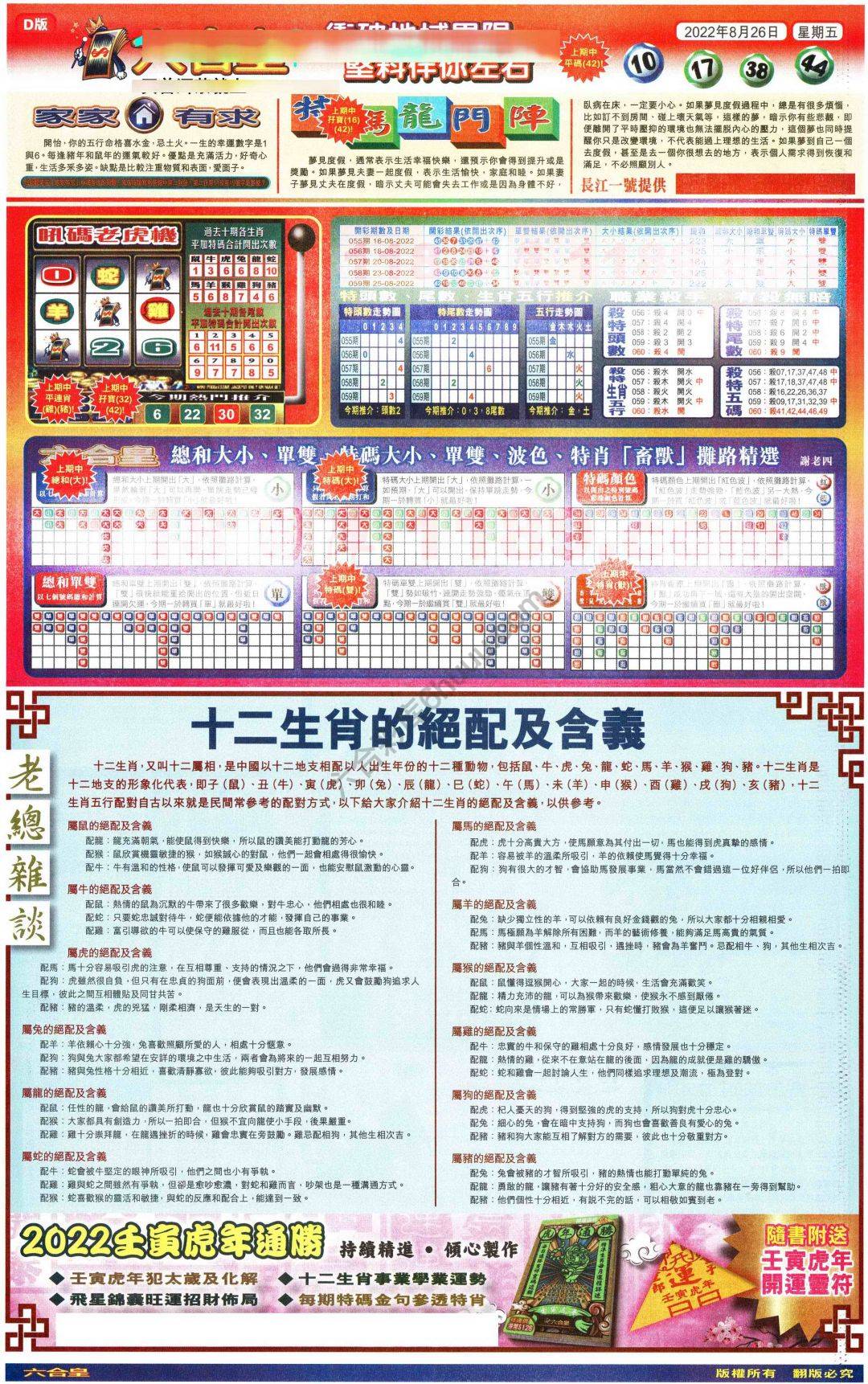 六合皇