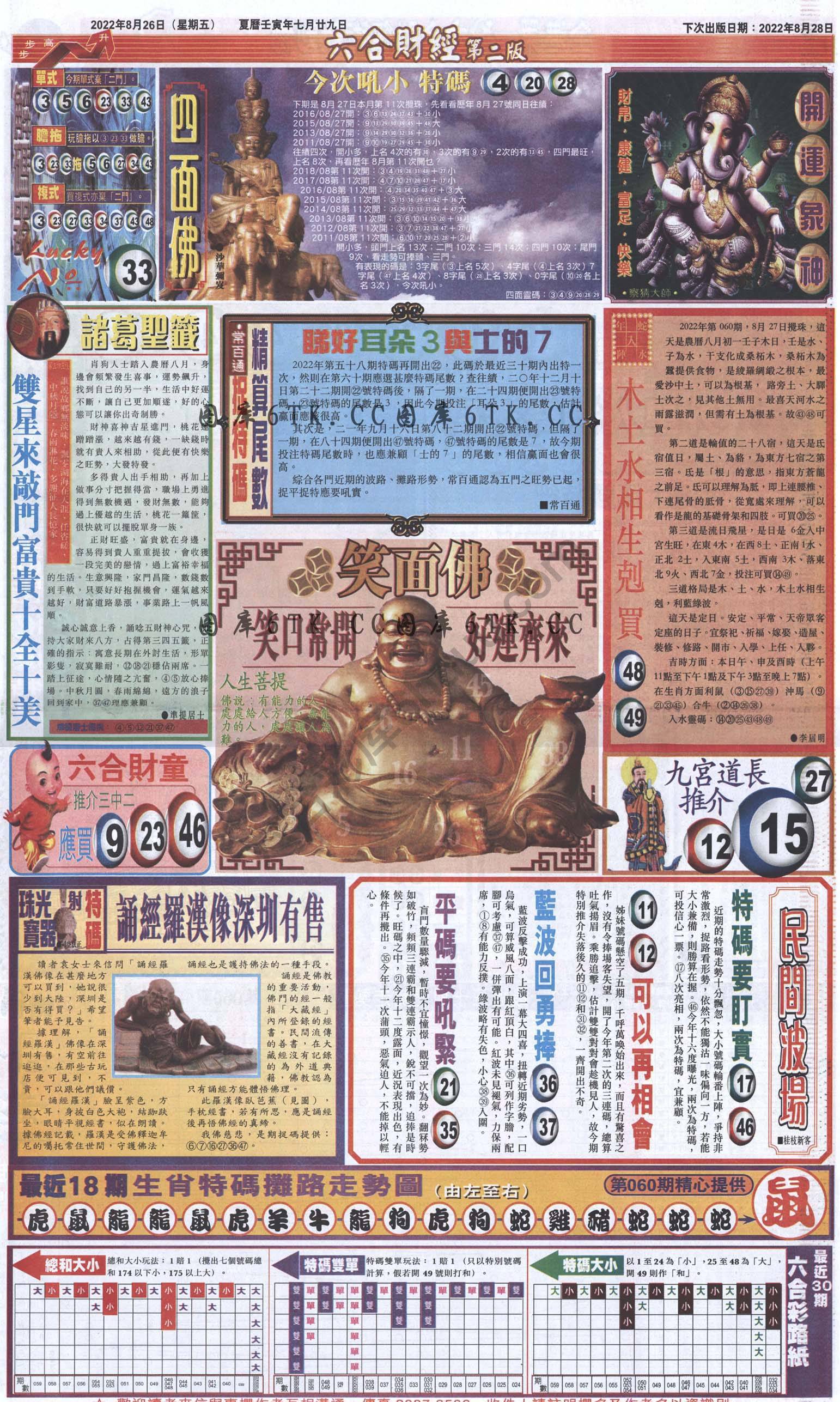 新六合财经