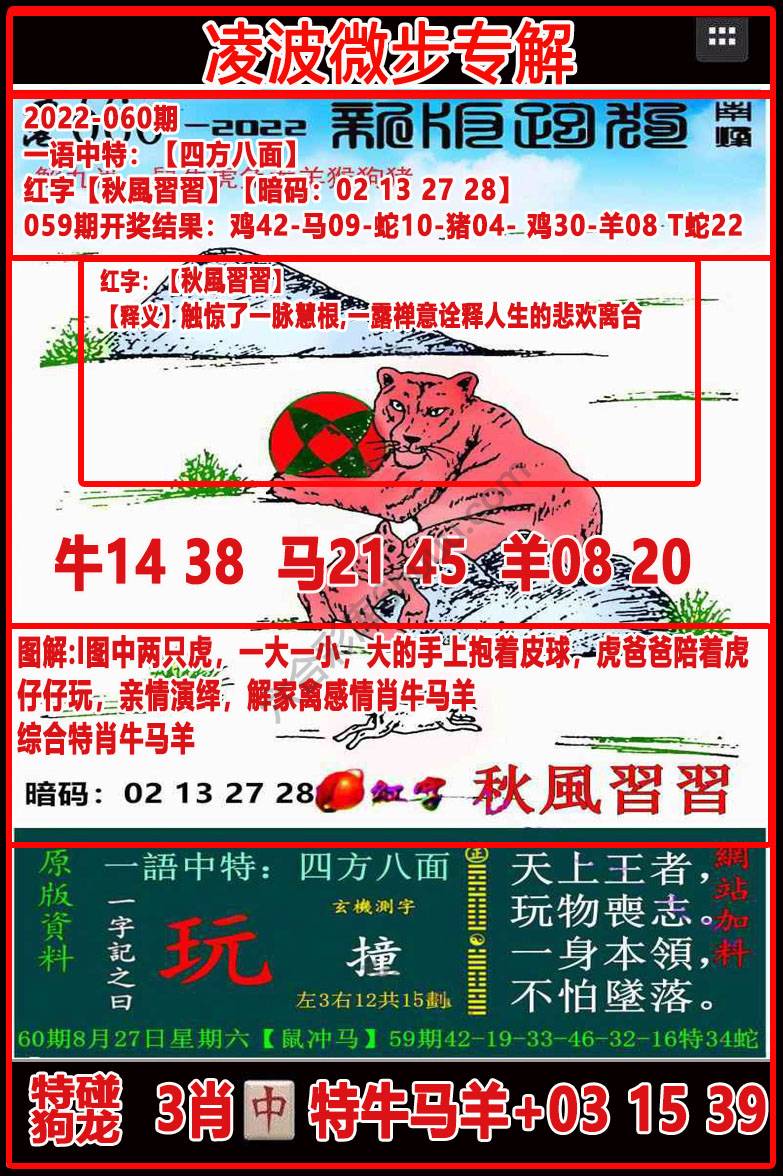 凌波微步解跑狗