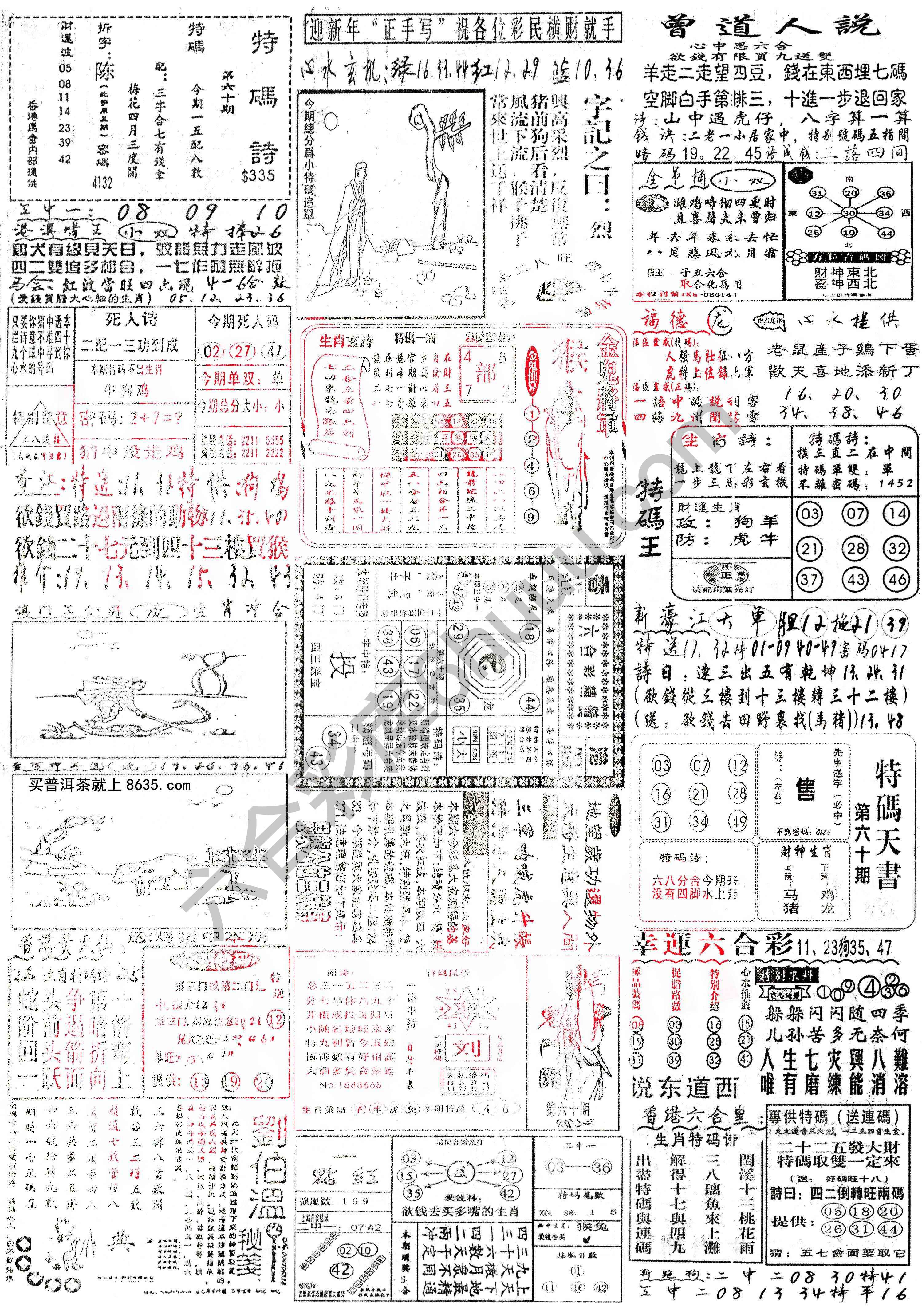 正手写