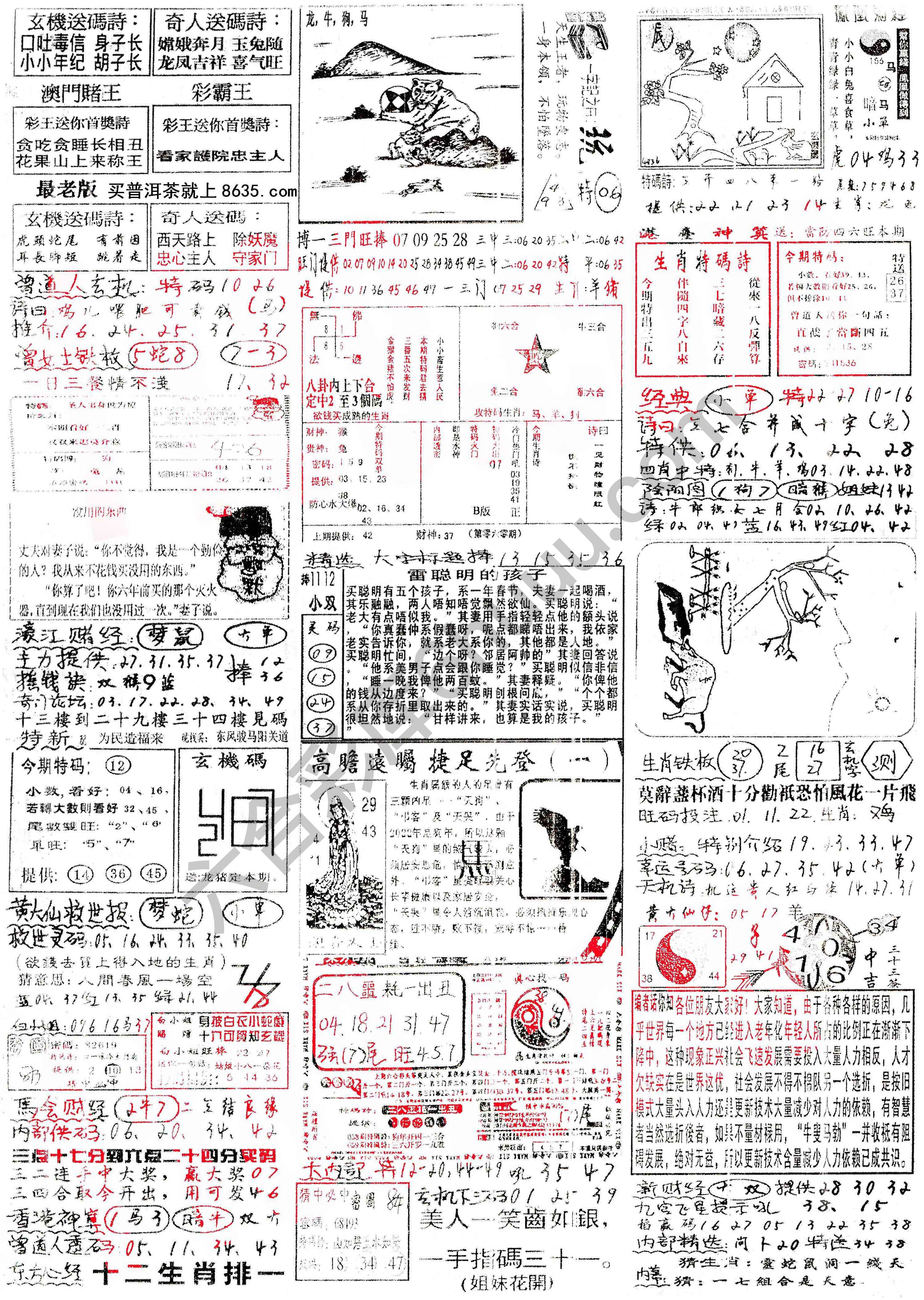 正手写