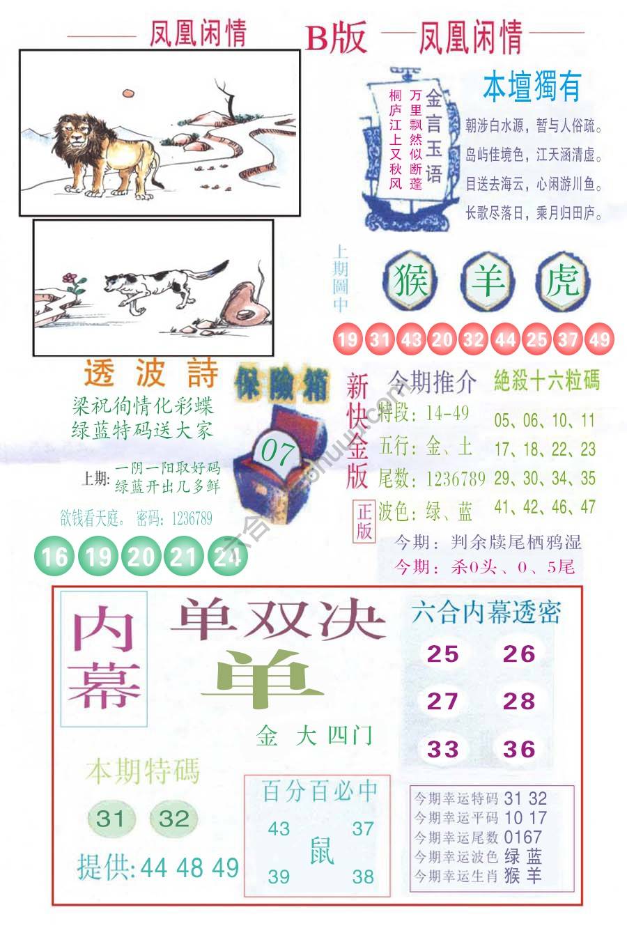 凤凰闲情