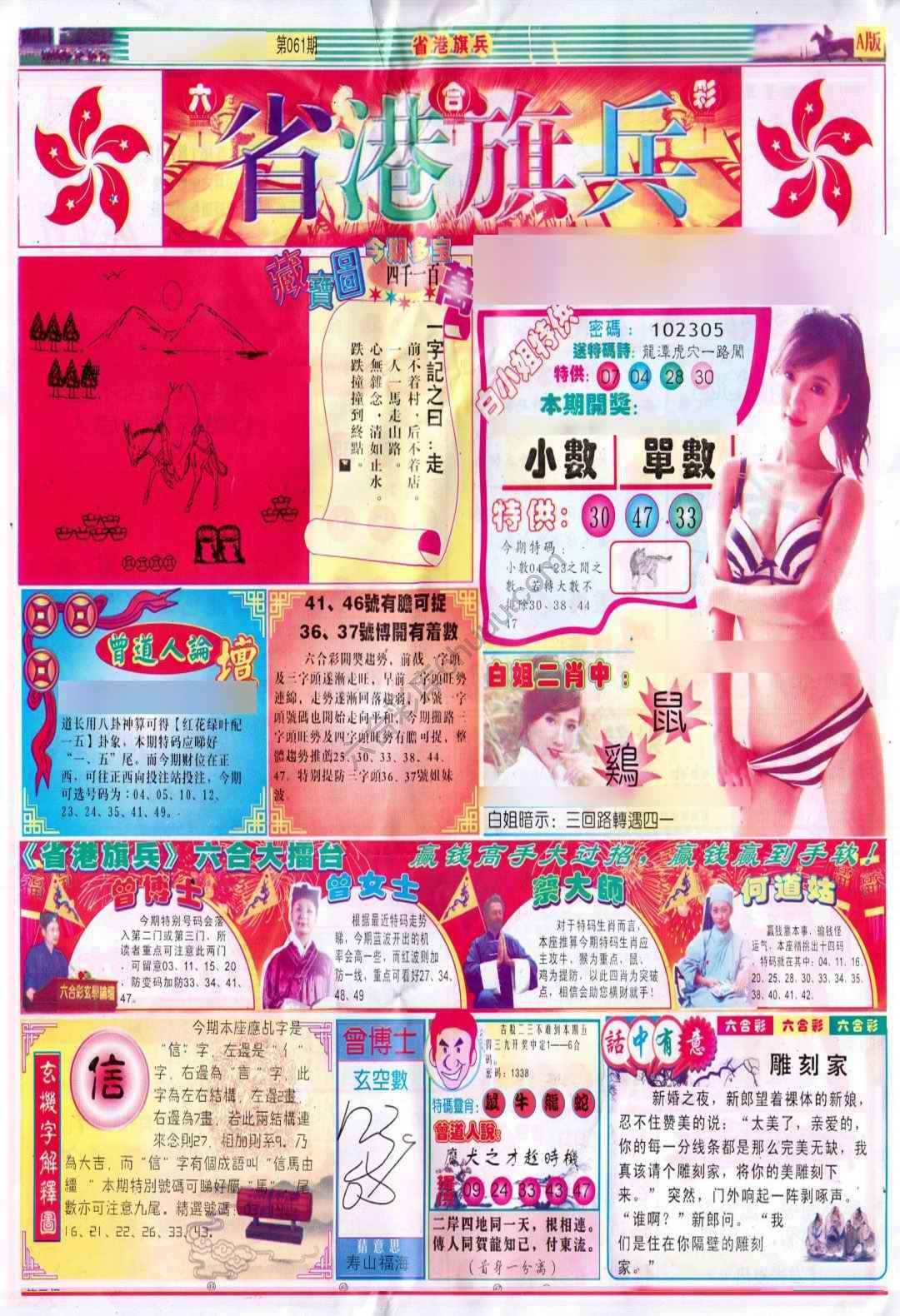 省港旗兵
