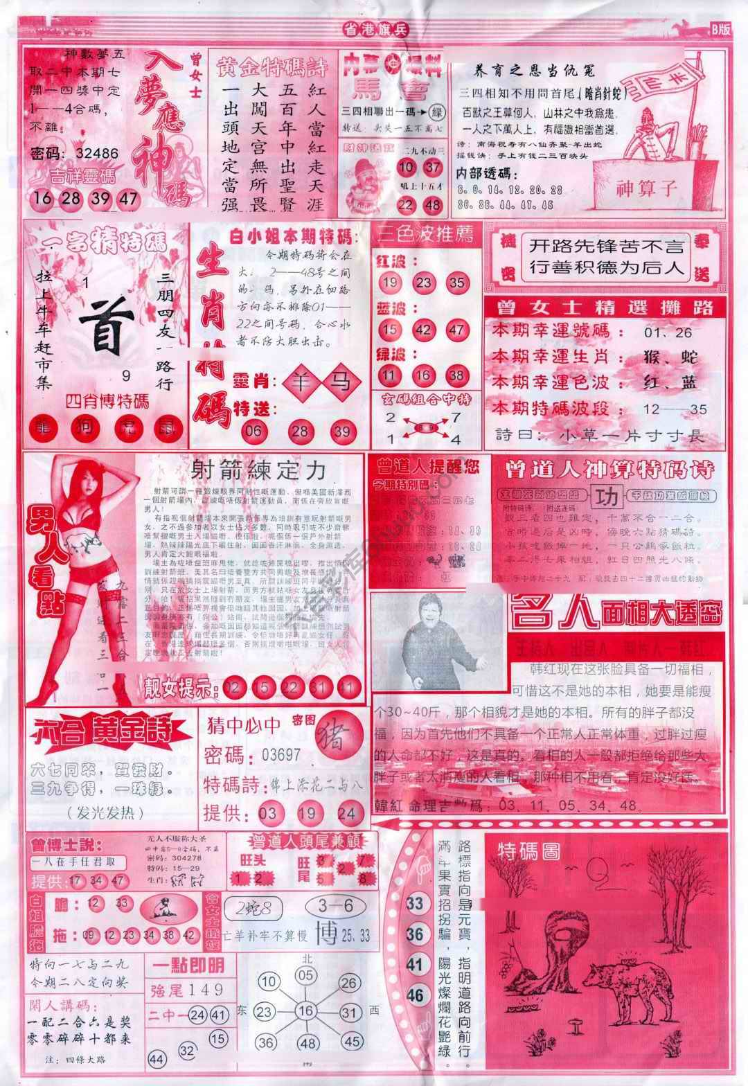 省港旗兵