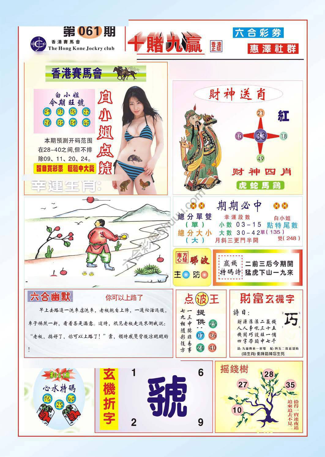 十赌九赢