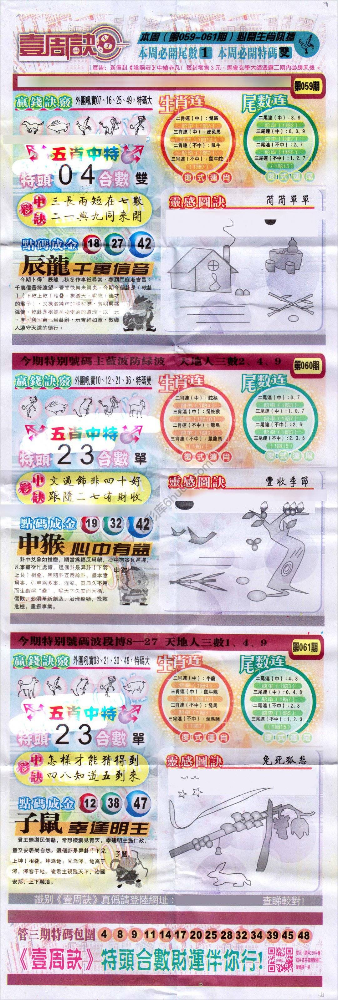 一周决