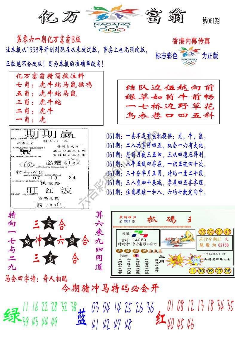 亿万富翁