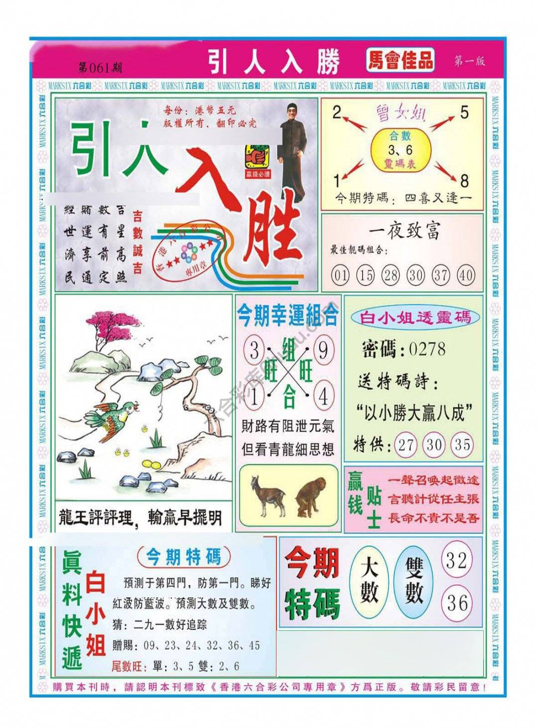 引人入胜