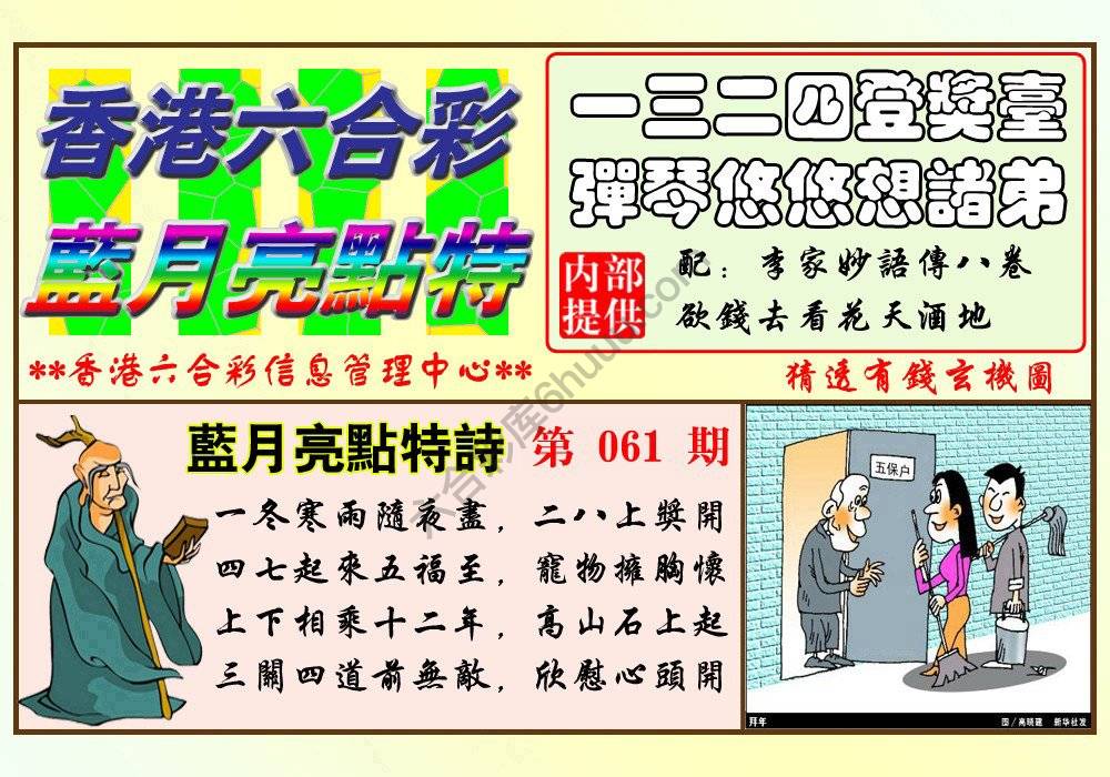 蓝月亮点特