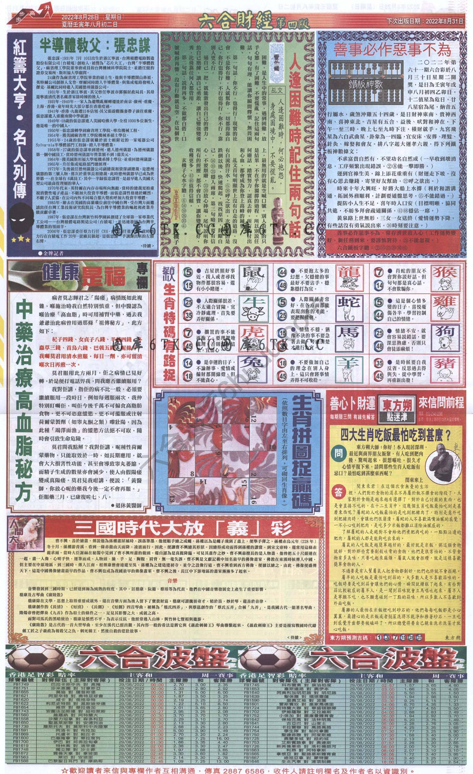 新六合财经