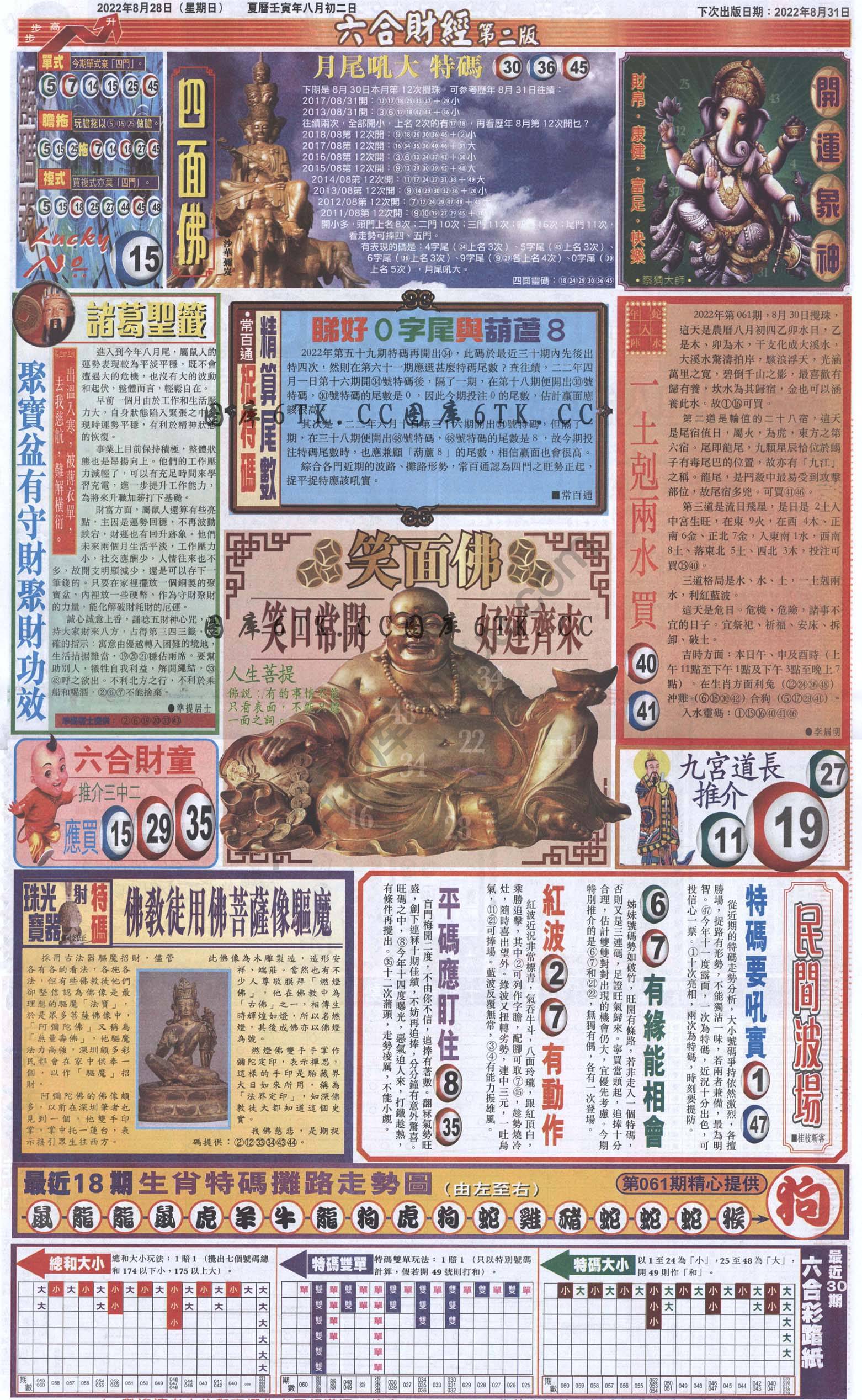 新六合财经