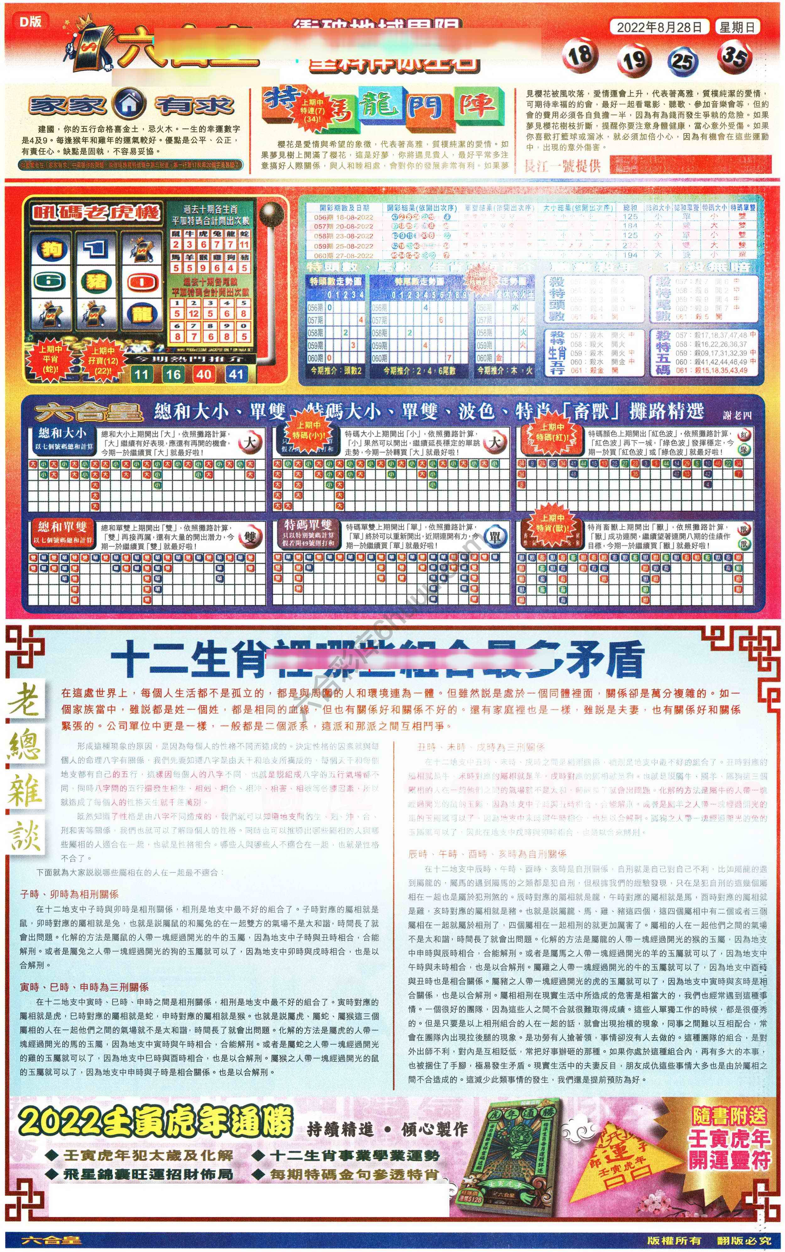 六合皇