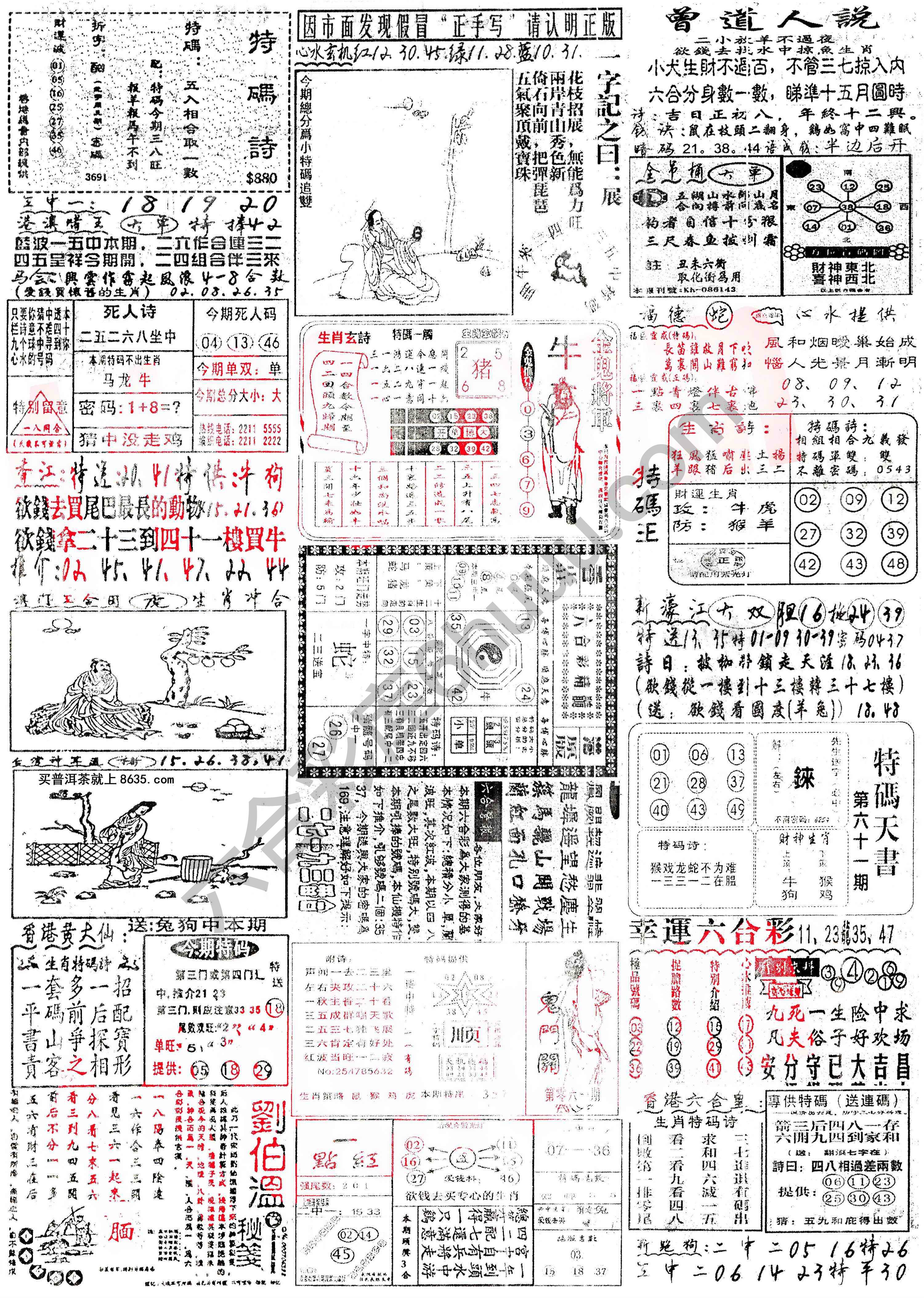 正手写