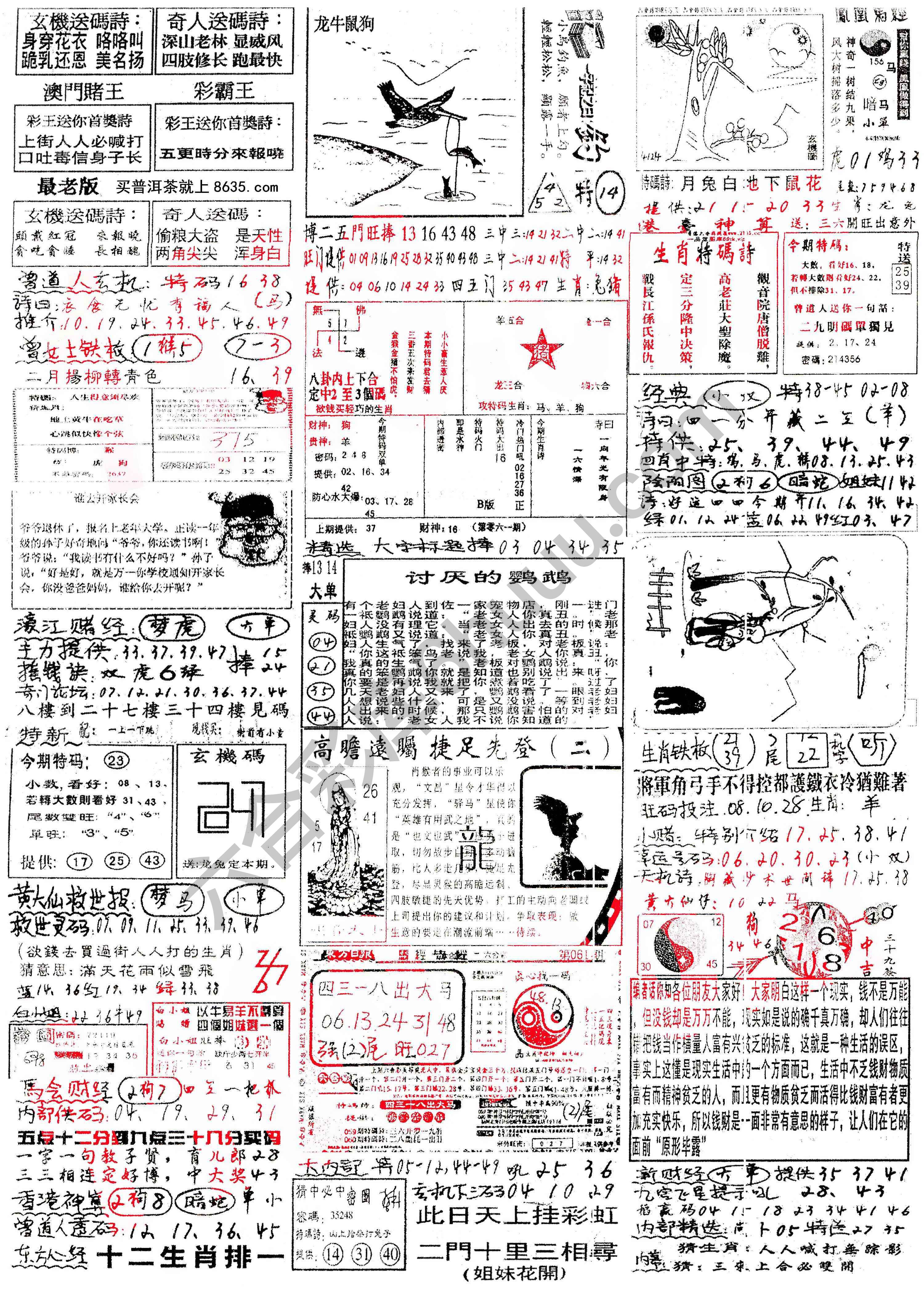 正手写