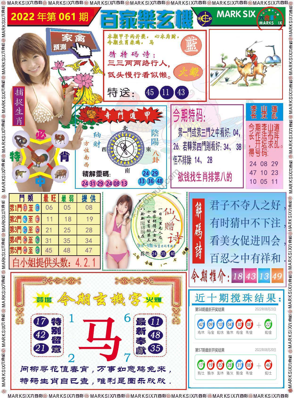 百家乐玄机