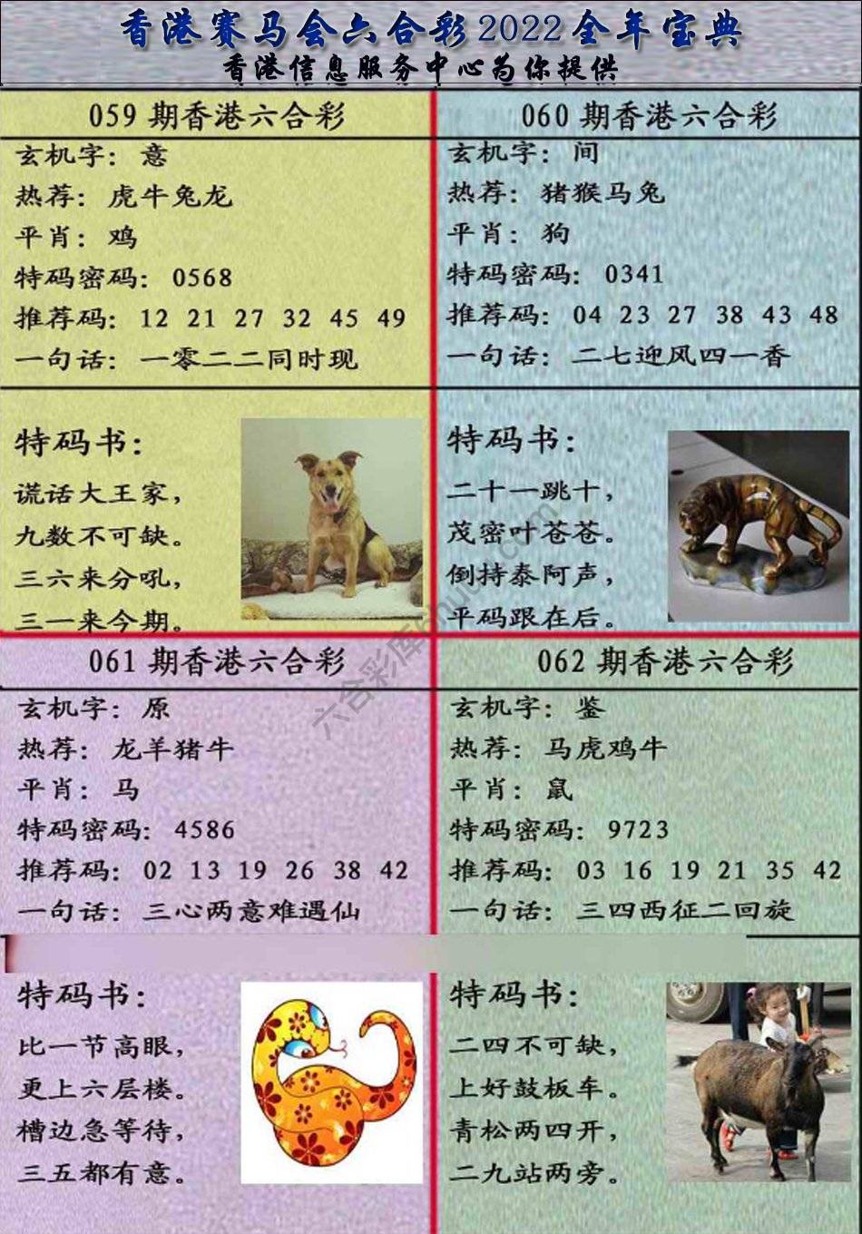 宝典报