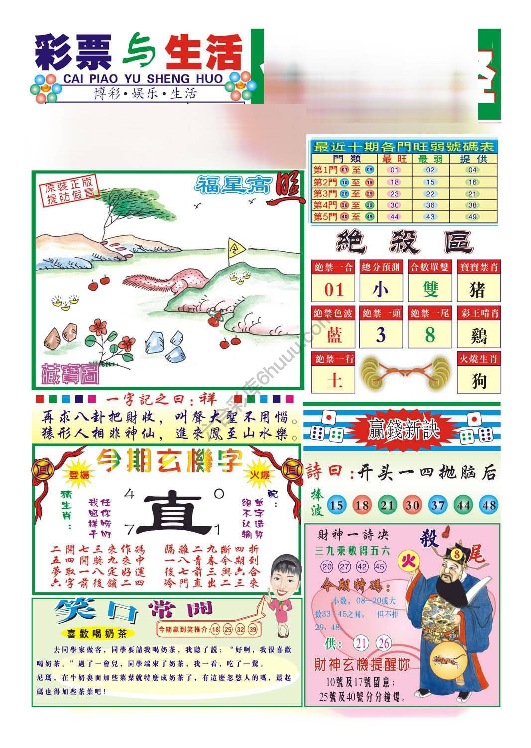 合众赌经