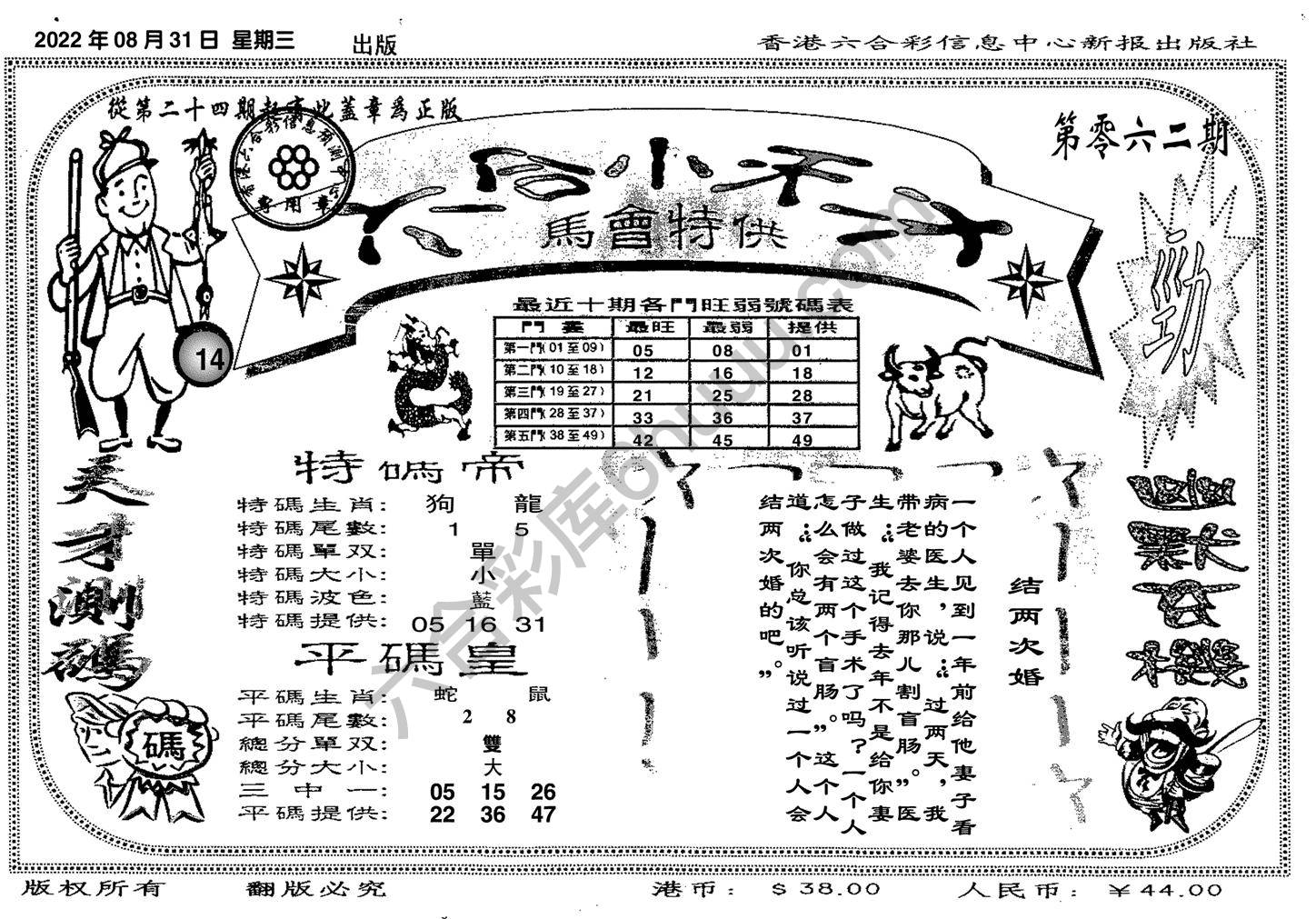 六合小天才