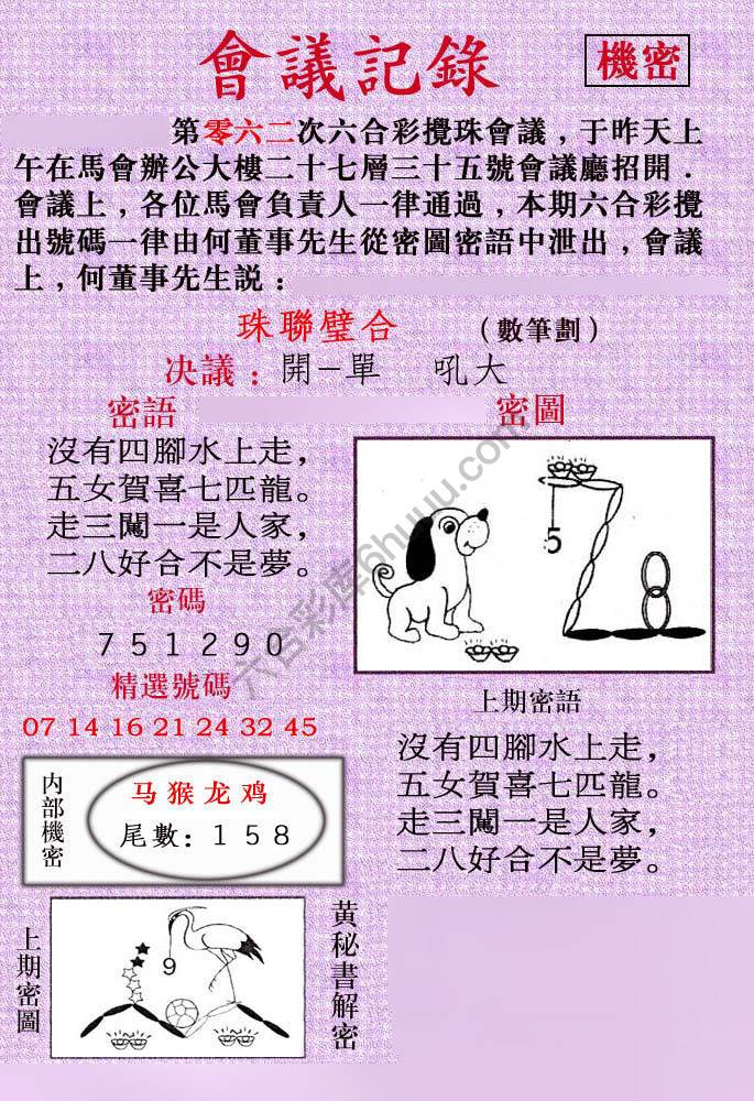 会议记录