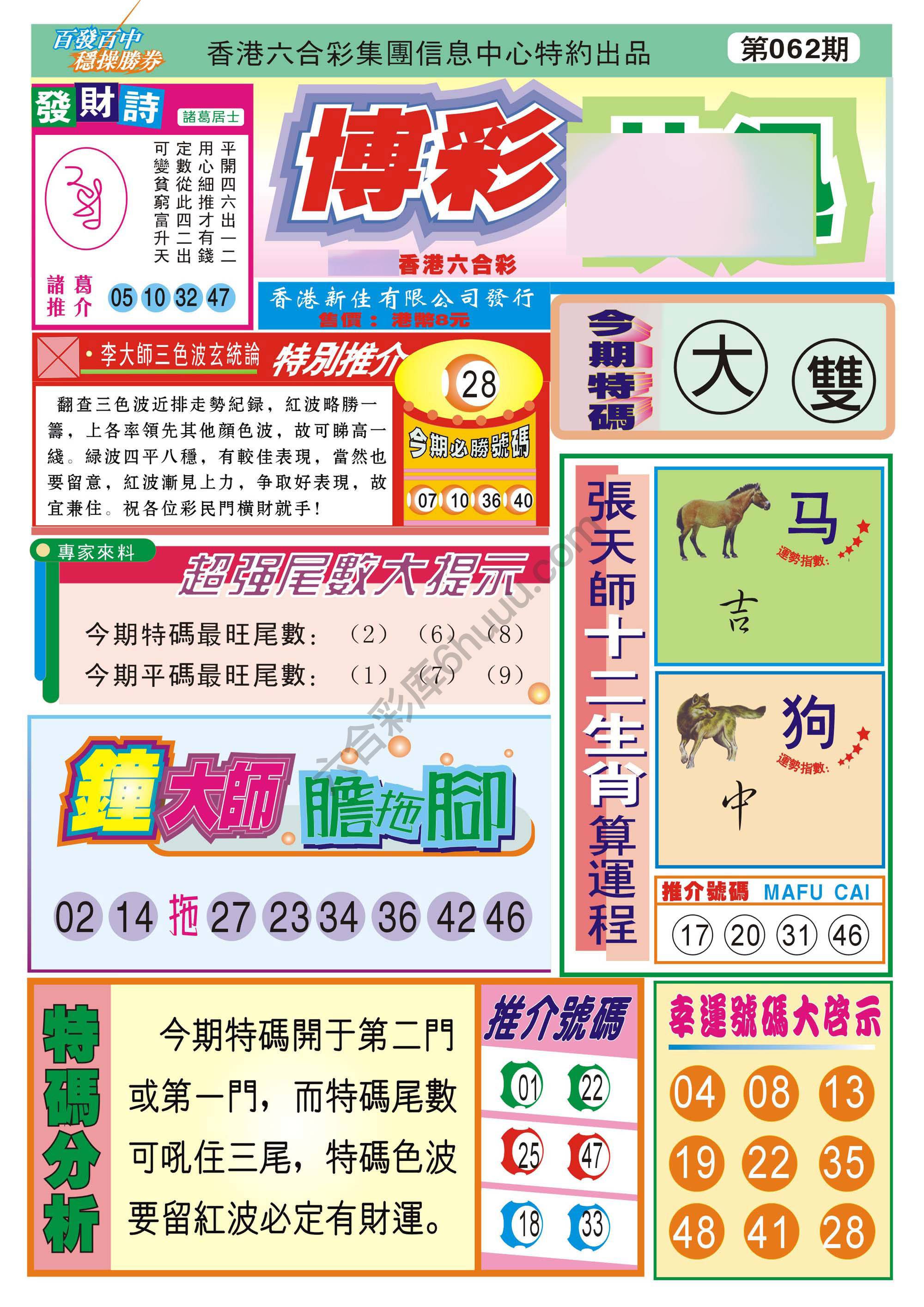 香港博彩快讯