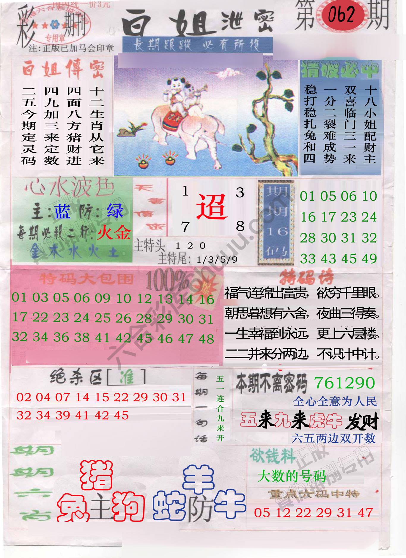 白姐泄密
