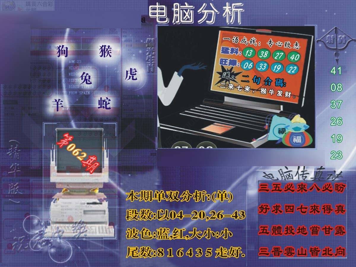 正版电脑分析贴士