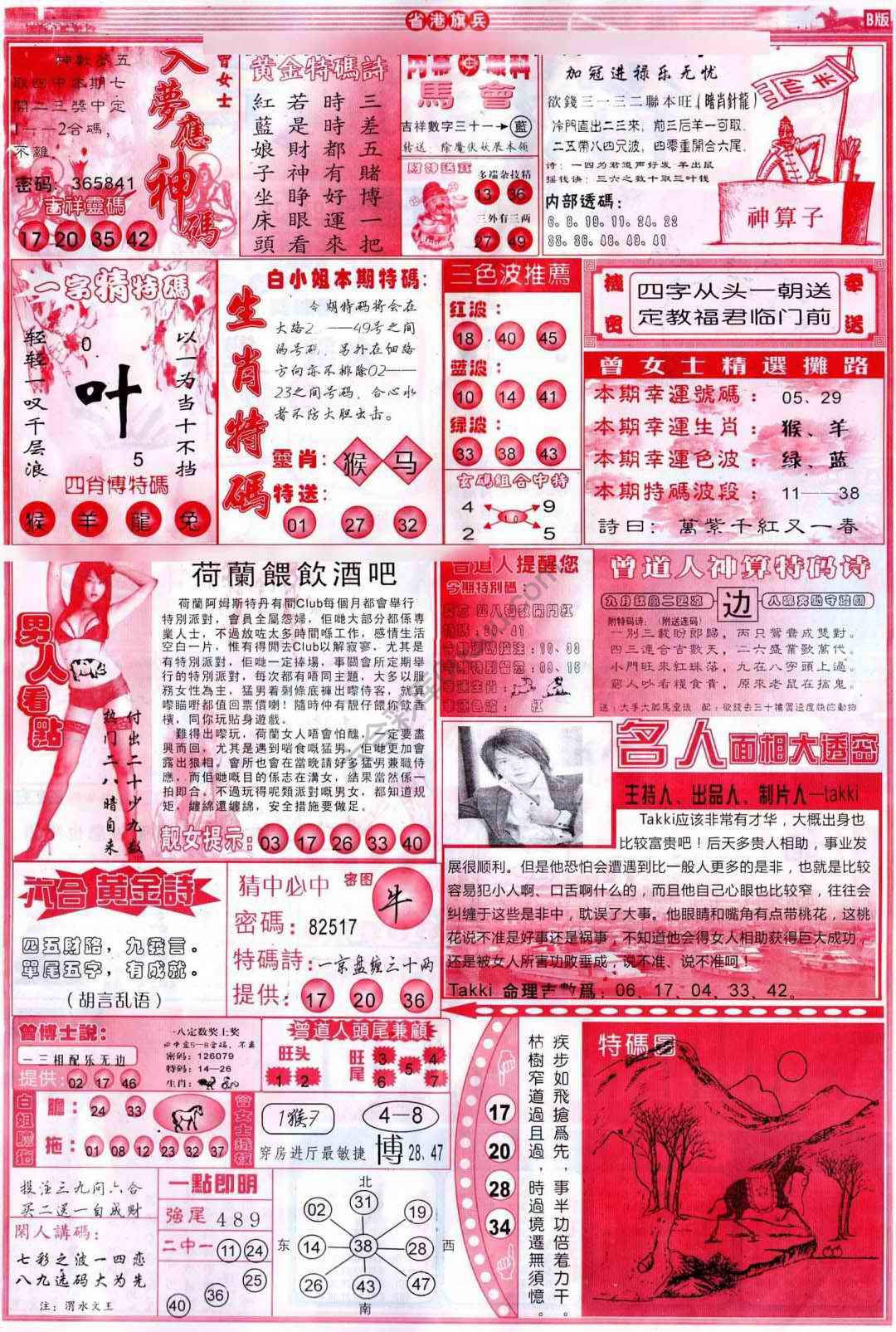 省港旗兵
