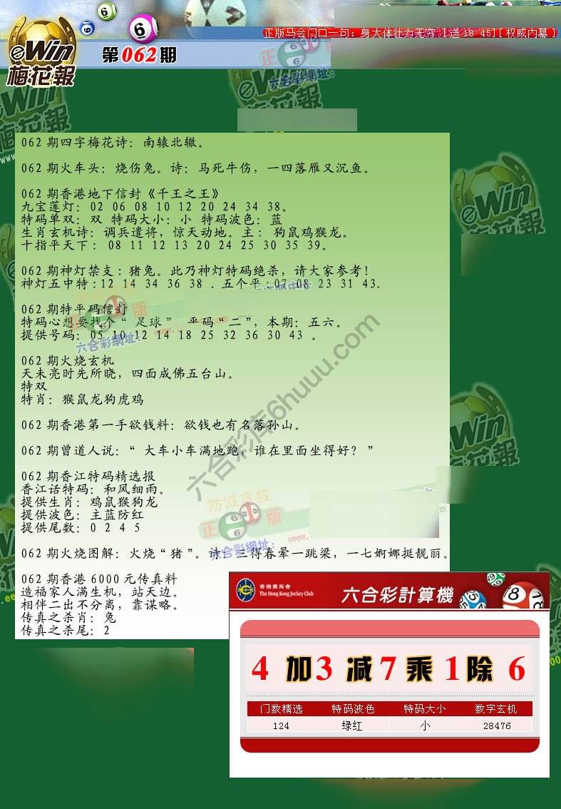梅花报